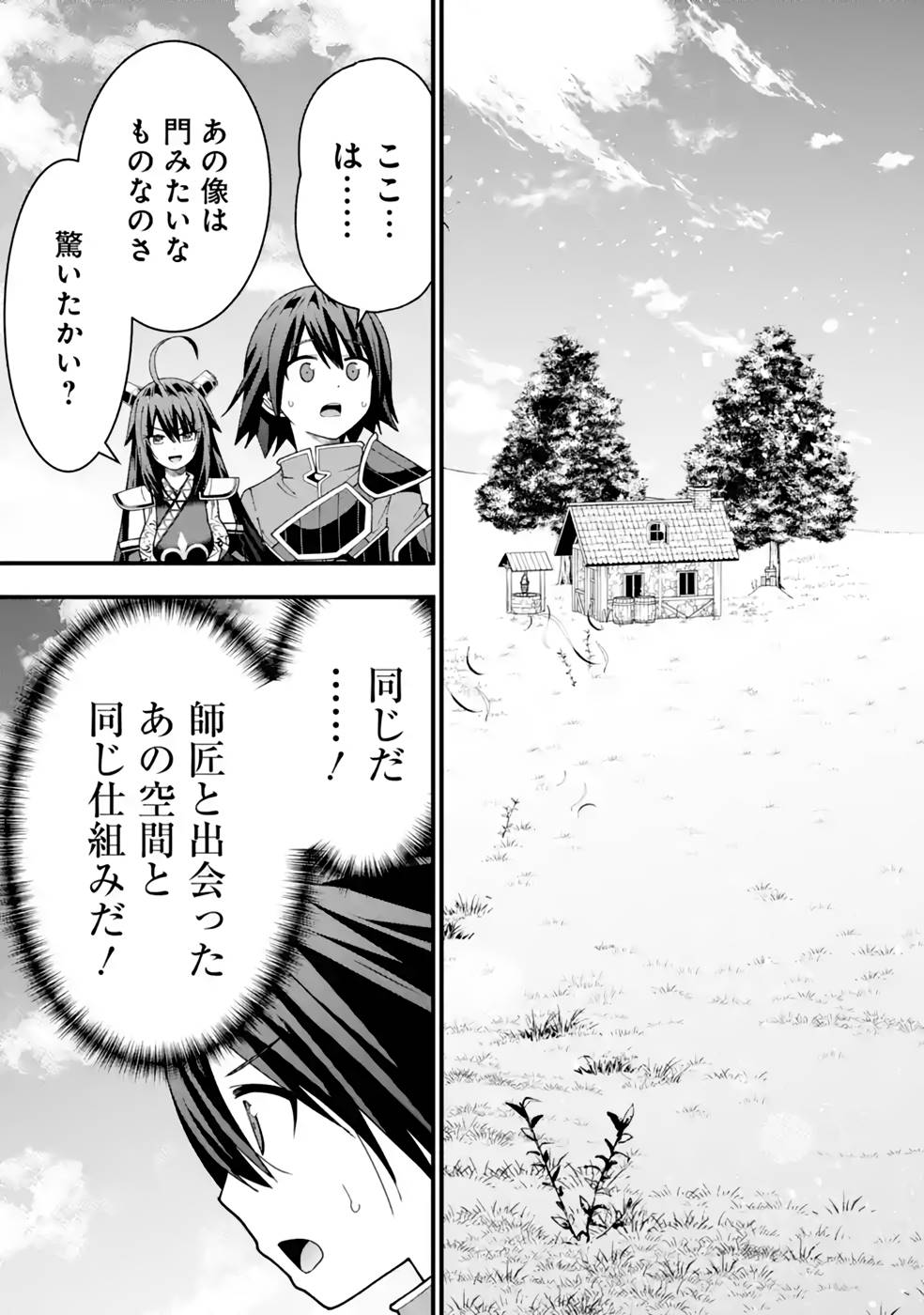 MAKEN NO DESHI WA MUNOU DE SAIKYOU! EIYUURYUU NO SHUGYOU DE BANNOU NI NARETA NODE, SAIKYOU WO MEZASHIMASU Chapter 31 page 19 - nihonkuni.com