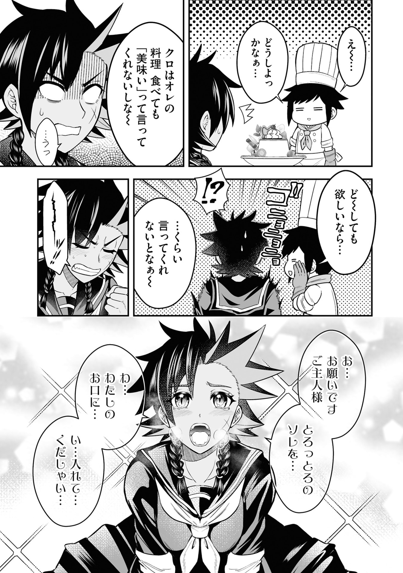TENSEI TANTOU MEGAMI GA 100-NIN ITANODE CHEAT SKILL 100-KO MORAETA Chap 29 - Pic 25