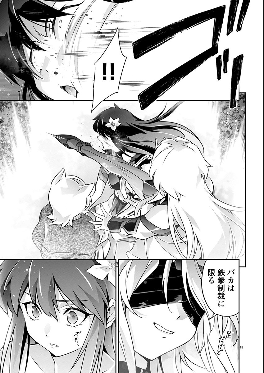 JINROUKI WINVURGA HANGYAKU-HEN Chapter 20 page 15 - nihonkuni.com