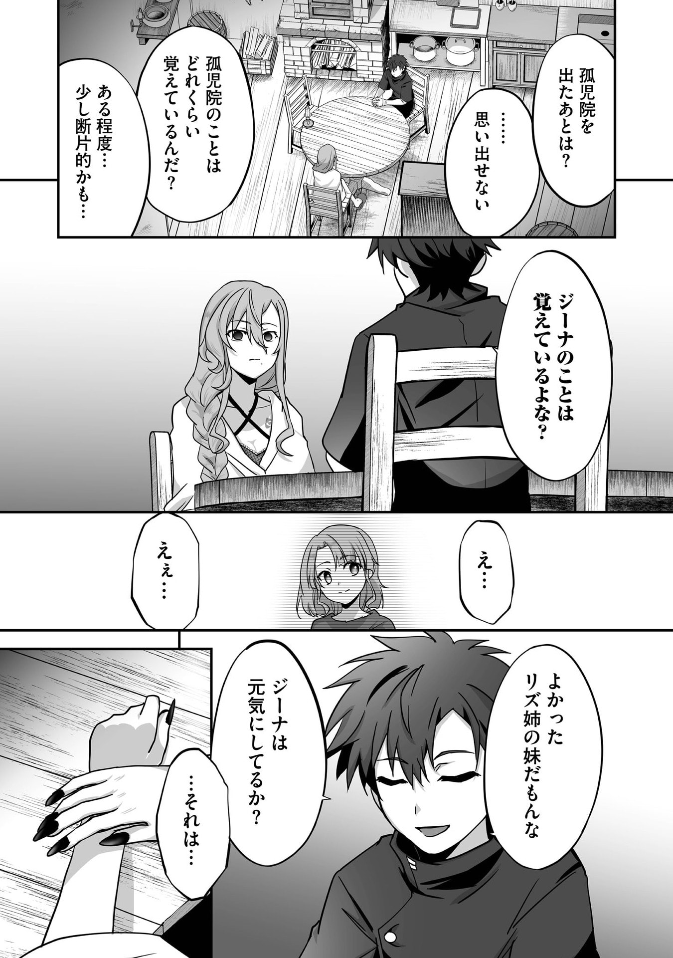 ISSHUN DE CHIRYOU SHITEITA NO NI YAKUTATAZU TO TSUIHOU SARETA TENSAI CHIYUSHI, YAMI HEALER TOSHITE TANOSHIKU IKIRU Chap 31 - Pic 25