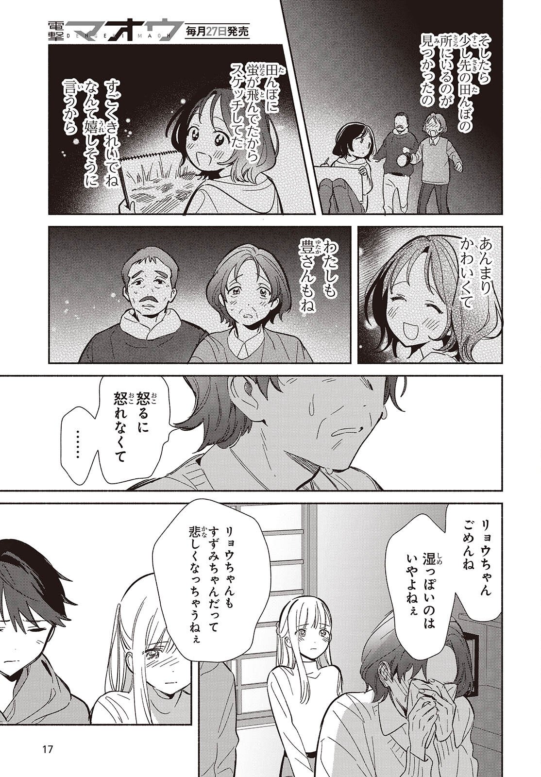 Read EVEN A REPLICA FALLS IN LOVE - RAW Chapter 31 [High Quality / Full] - Page 14 - nicomanga.net