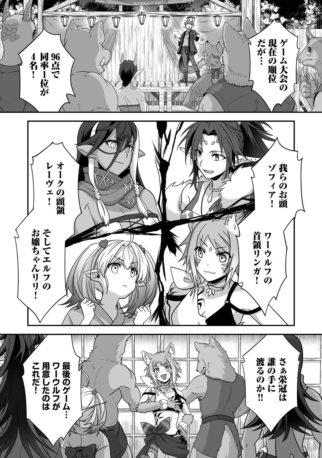 ISSHUN DE CHIRYOU SHITEITA NO NI YAKUTATAZU TO TSUIHOU SARETA TENSAI CHIYUSHI, YAMI HEALER TOSHITE TANOSHIKU IKIRU Chap 28 - Pic 23