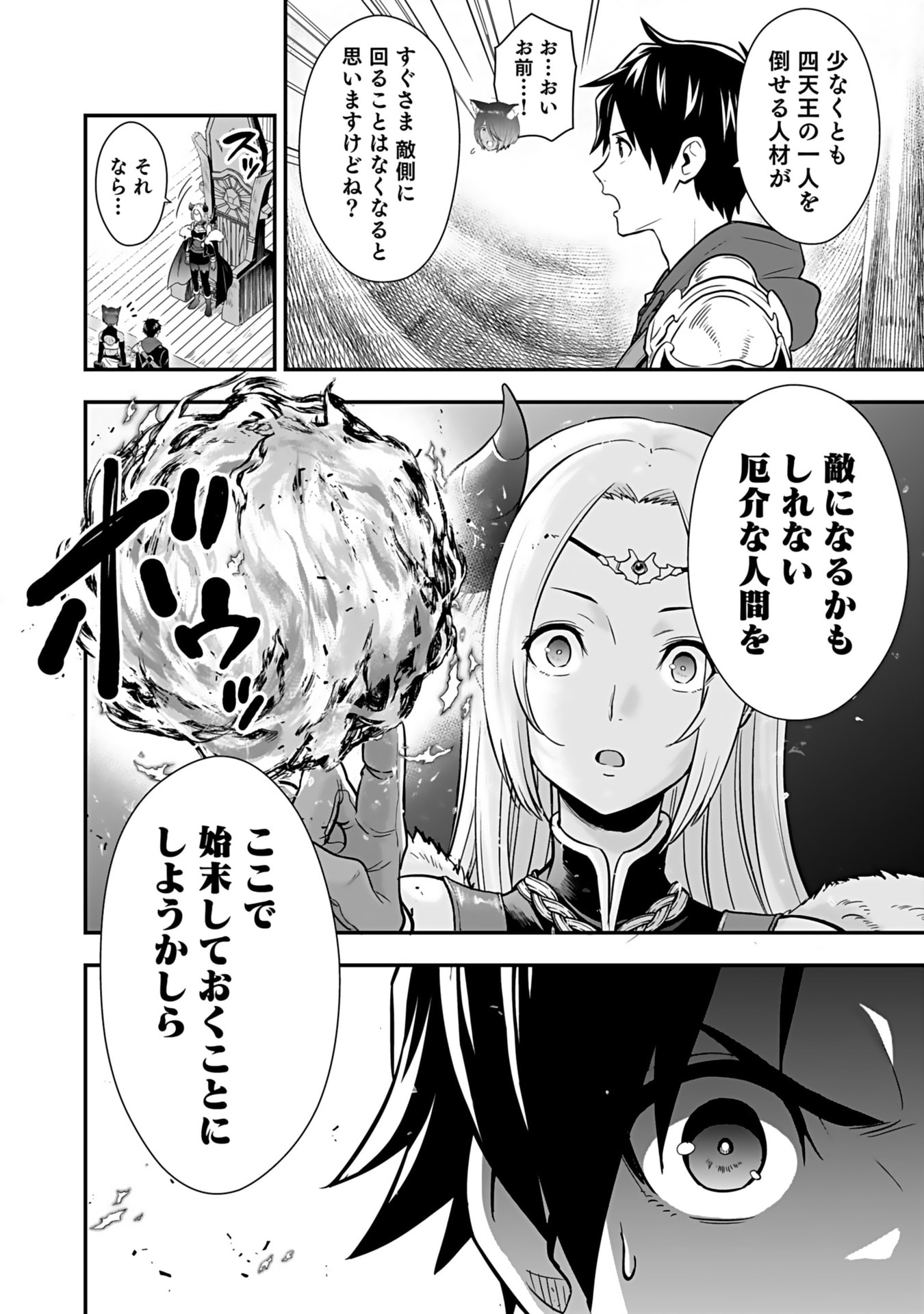 ISEKAI CLASS SHOUKAN SARETARA R1○ NO SKILL WO KAKUTOKU SHITA NO DE,○RITAI HOUDAI SASETEMORAIMASU! Chap 13 - Pic 24