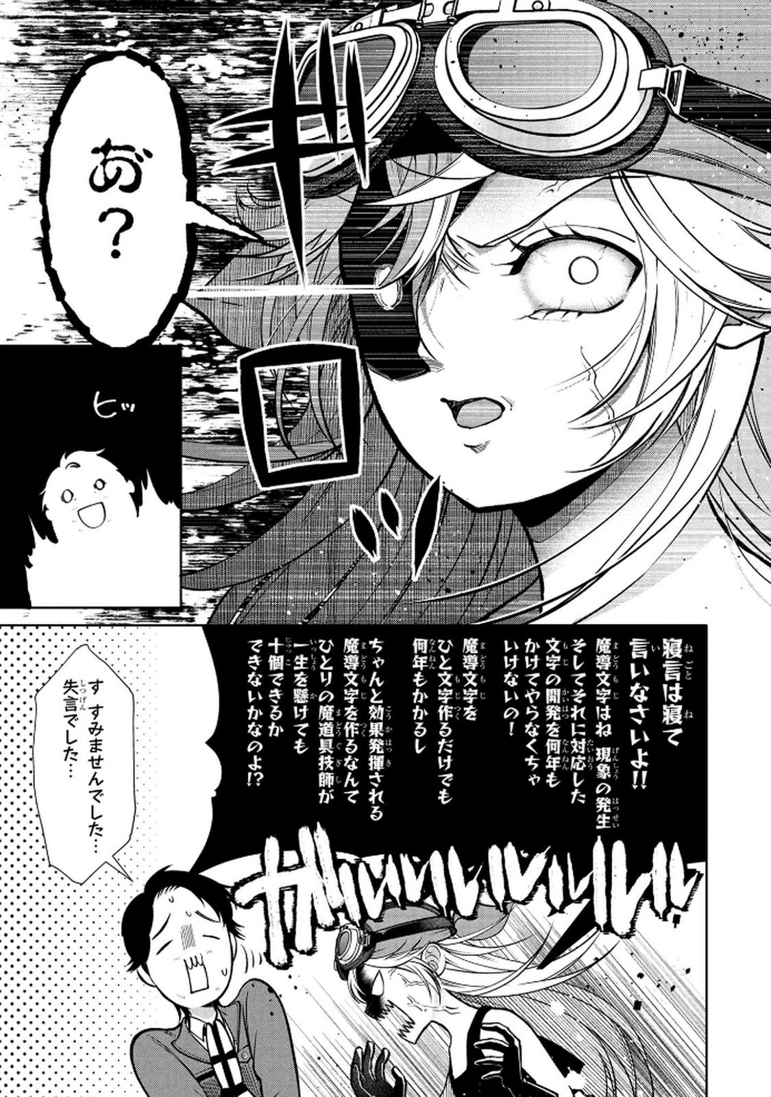 DOKUSHIN OJISAN NO ISEKAI LIFE: KEKKON SHIMASEN, FREE NA DOKUSHIN KOSO SAIKOU DESU Chap 5 - Pic 11