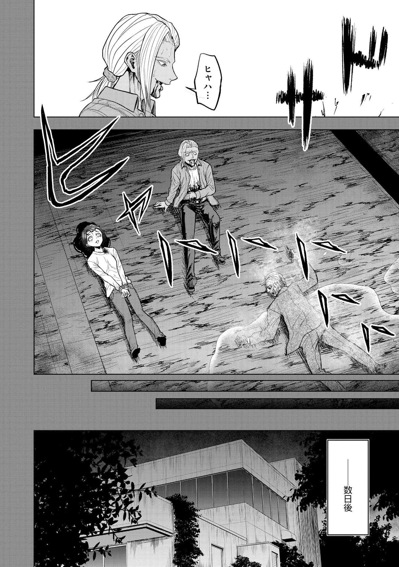 SATSUJIN PIERROT NO SHITSUMON Chapter 10 - Page 18