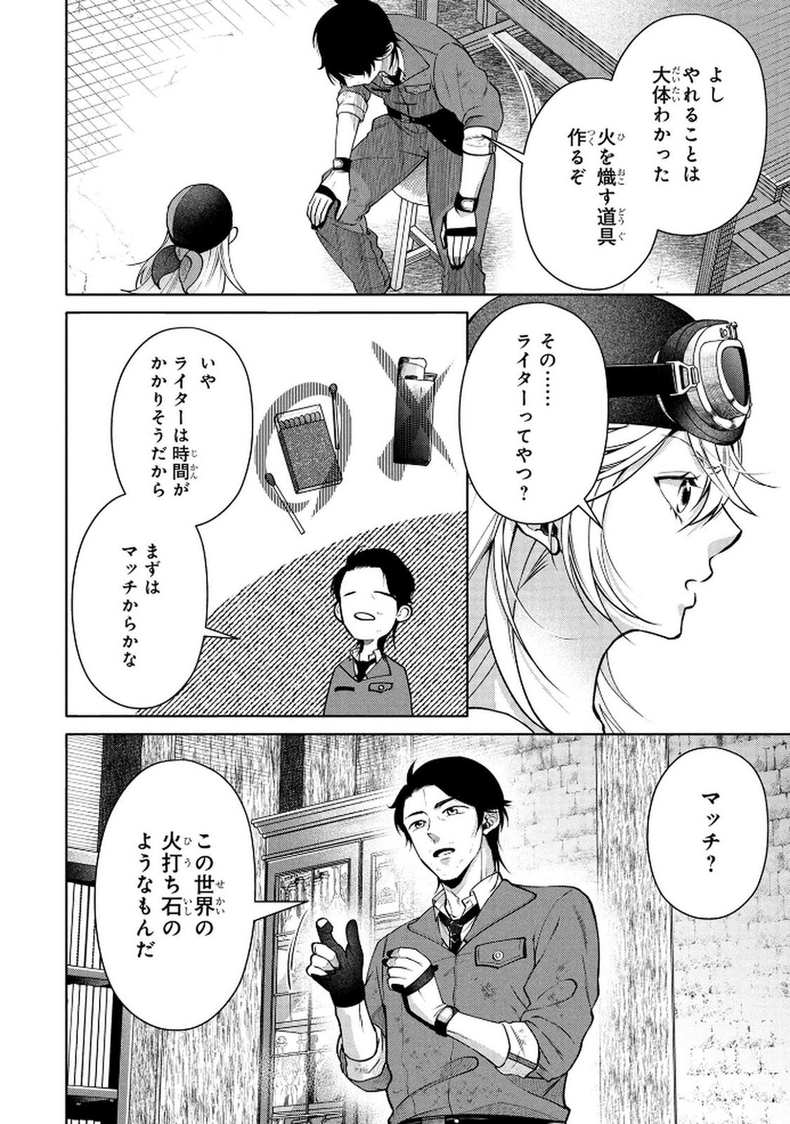DOKUSHIN OJISAN NO ISEKAI LIFE: KEKKON SHIMASEN, FREE NA DOKUSHIN KOSO SAIKOU DESU Chap 5 - Pic 14