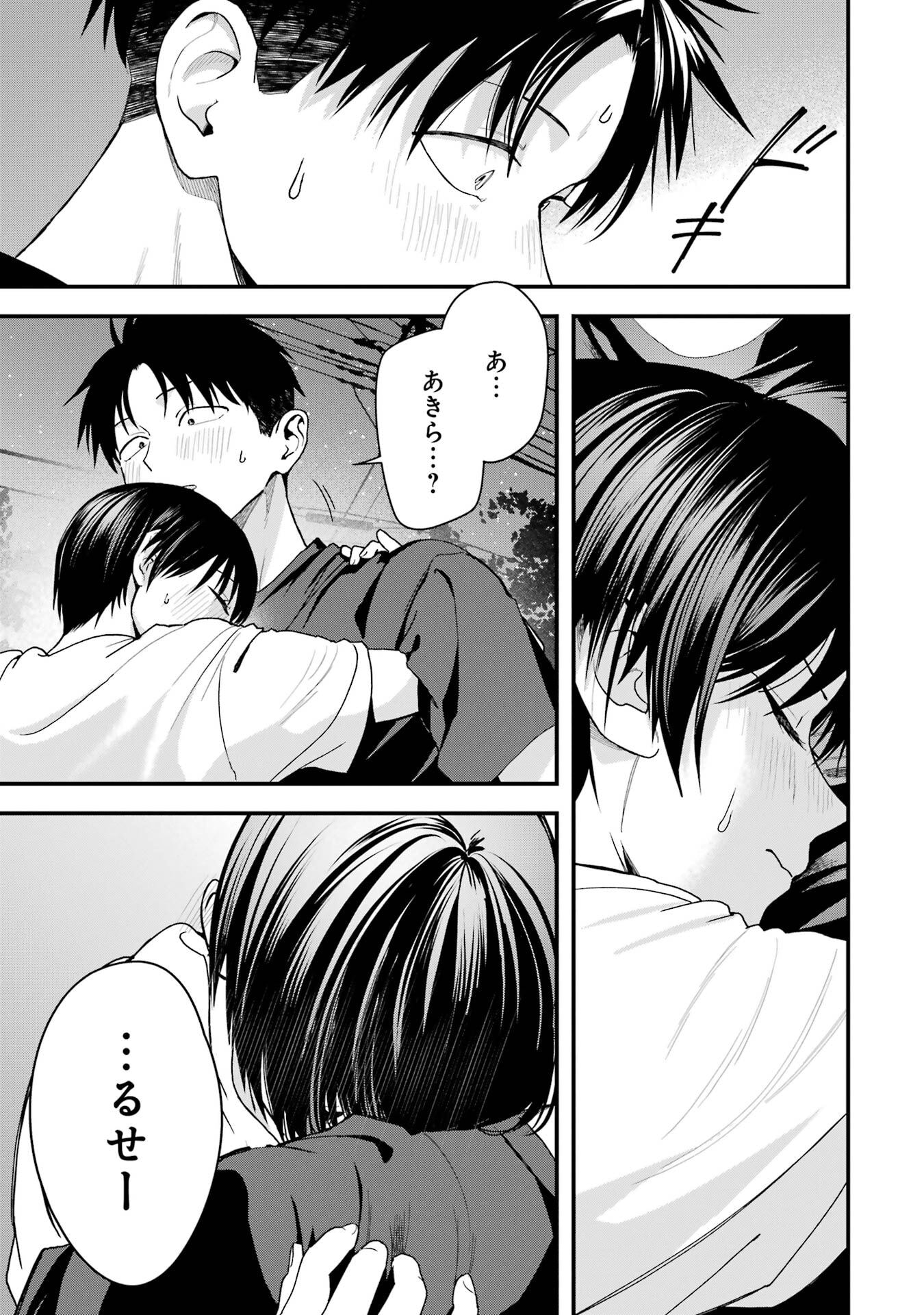 BOYISH KANOJO GA KAWAI-SUGIRU Chap 34 - Pic 21