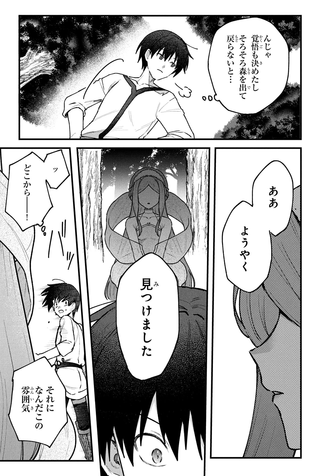 STATUS ALL INFINITY: ∞ TSUKAI NO SAIKYOU NOURYOKU-SHA, ISEKAI WO JIYUU KIMAMA NI KURASHIMASU! Chapter 71 page 19 - nihonkuni.com