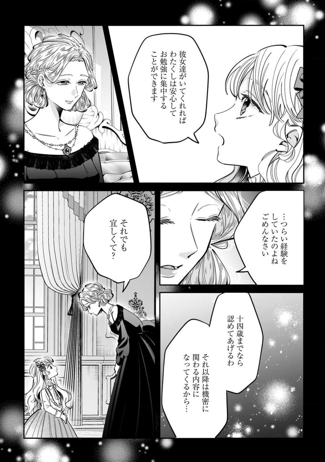 KONYAKUSHA-SAMA SASHIAGEMASU: HEROINE TOUJOU MADE MACHIMASEN Chap 12 - Pic 21