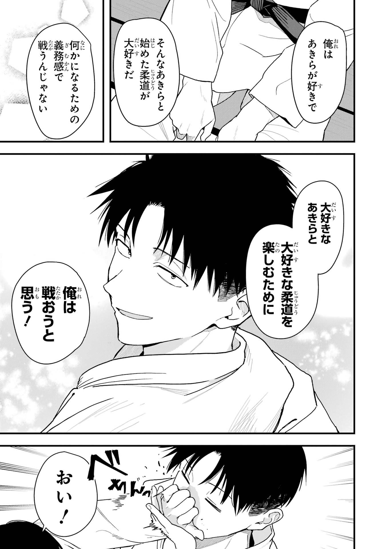BOYISH KANOJO GA KAWAI-SUGIRU Chap 33 - Pic 7