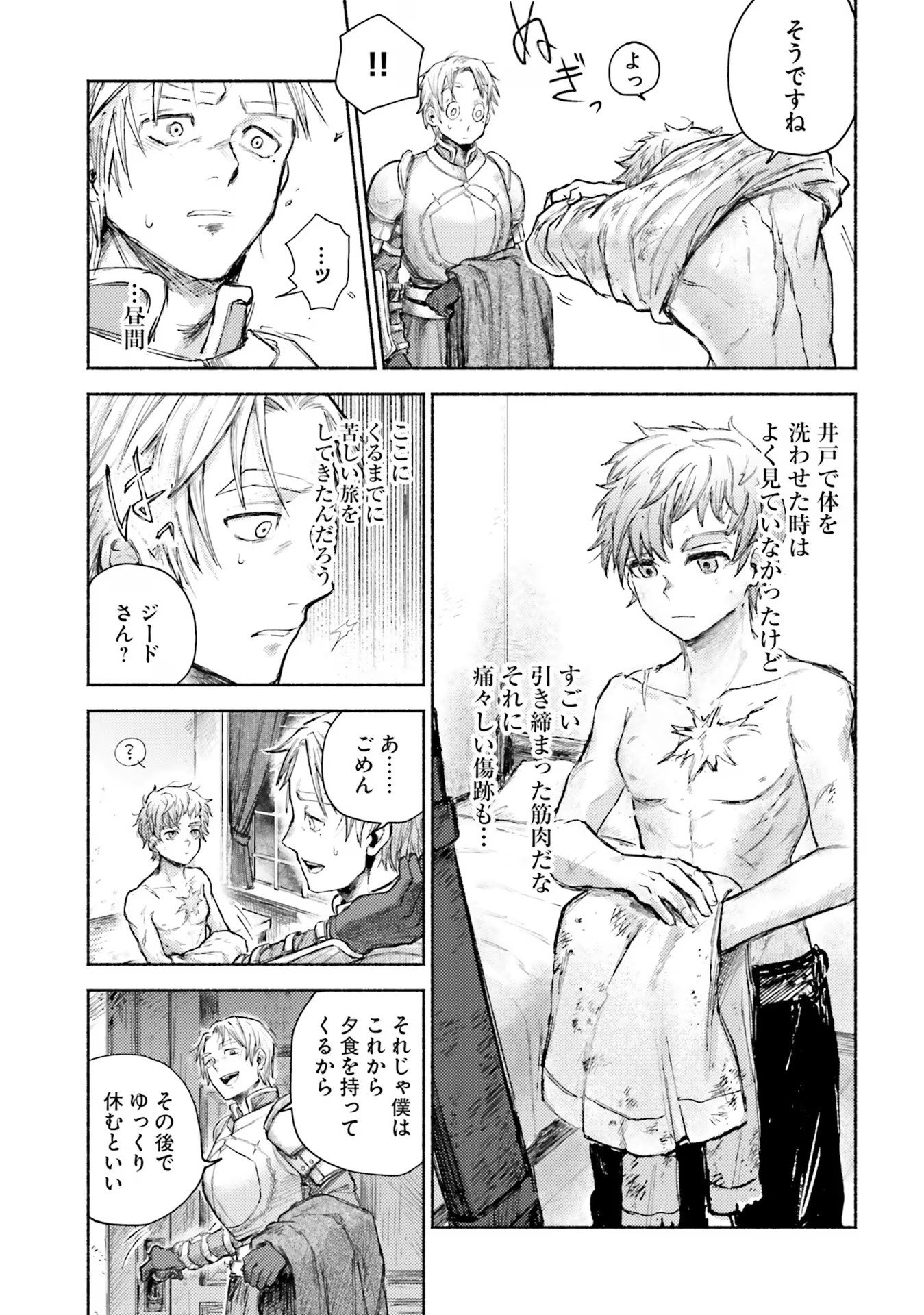 Read ALMARK Chapter 3 [High Quality / Full] - Page 21 - nicomanga.com