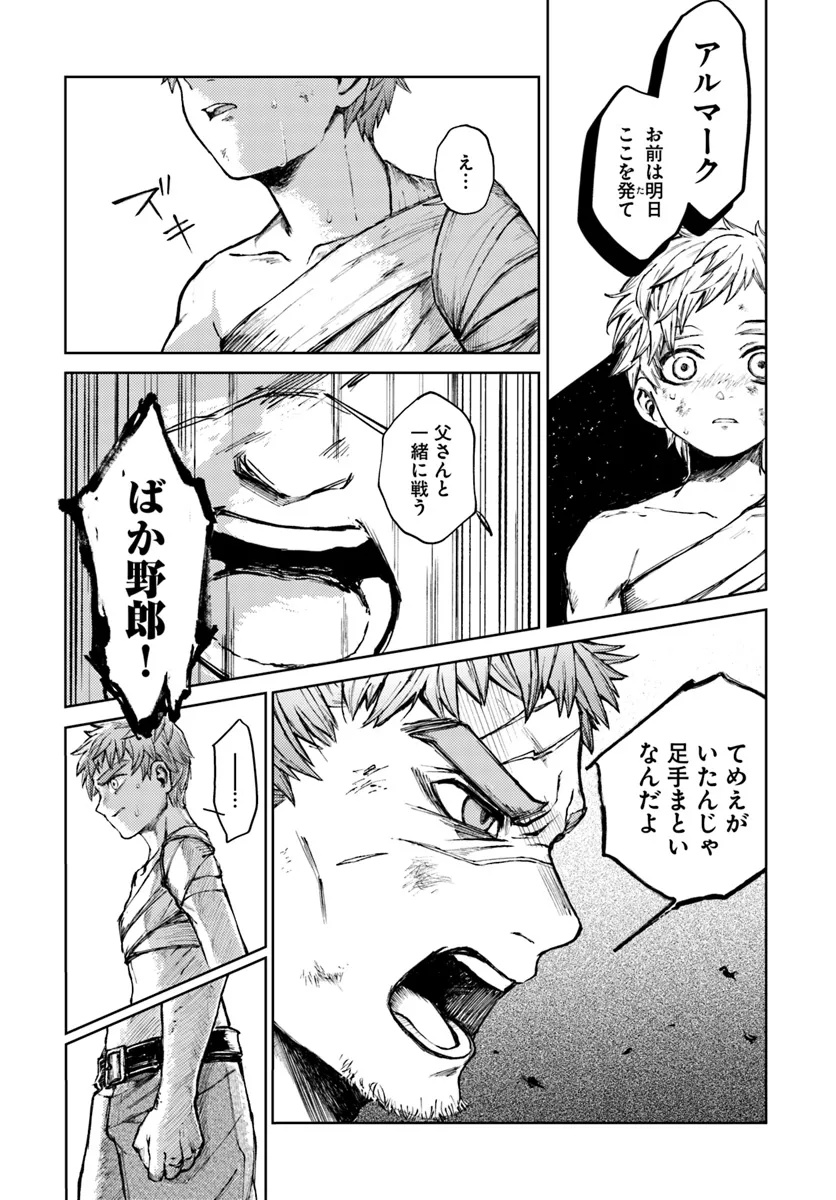 Read ALMARK Chapter 1 [High Quality / Full] - Page 51 - nicomanga.com