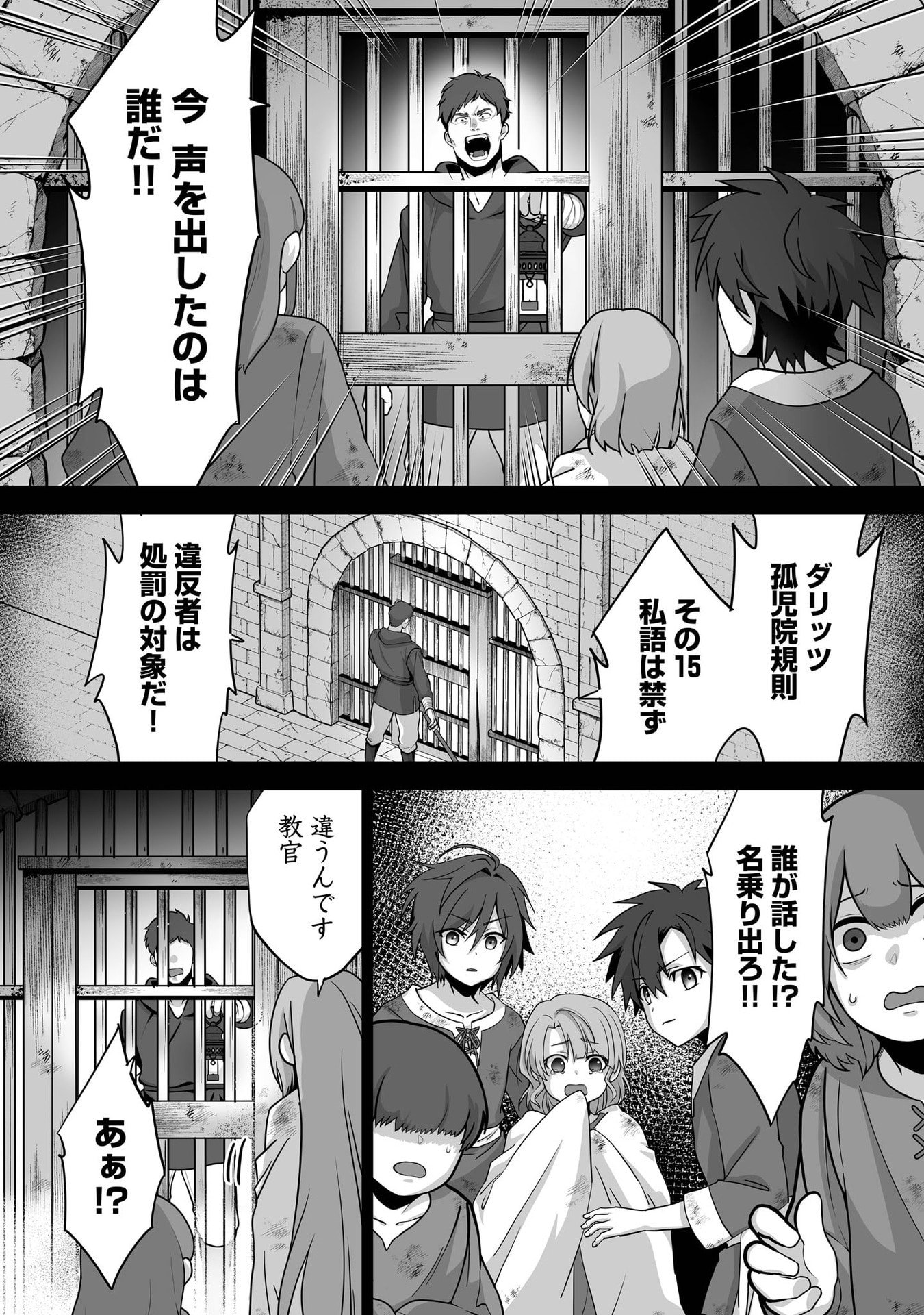 ISSHUN DE CHIRYOU SHITEITA NO NI YAKUTATAZU TO TSUIHOU SARETA TENSAI CHIYUSHI, YAMI HEALER TOSHITE TANOSHIKU IKIRU Chap 31 - Pic 14