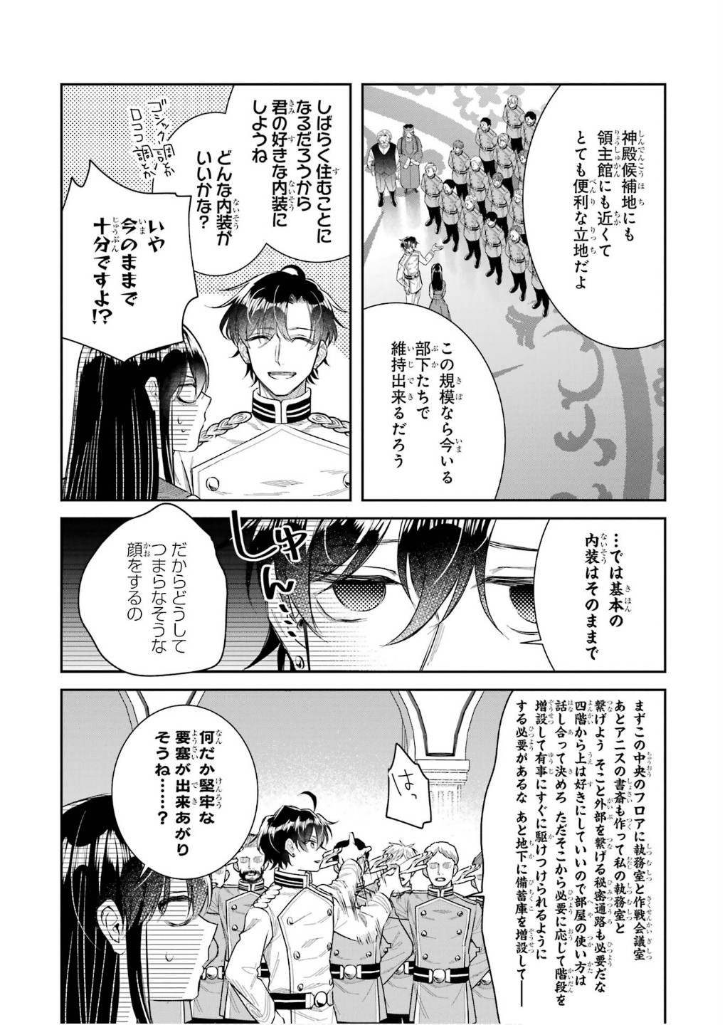 SEIJO NO HAZU GA, DOUYARA NOTTORAREMASHITA Chapter 42 page 32 - nihonkuni.com