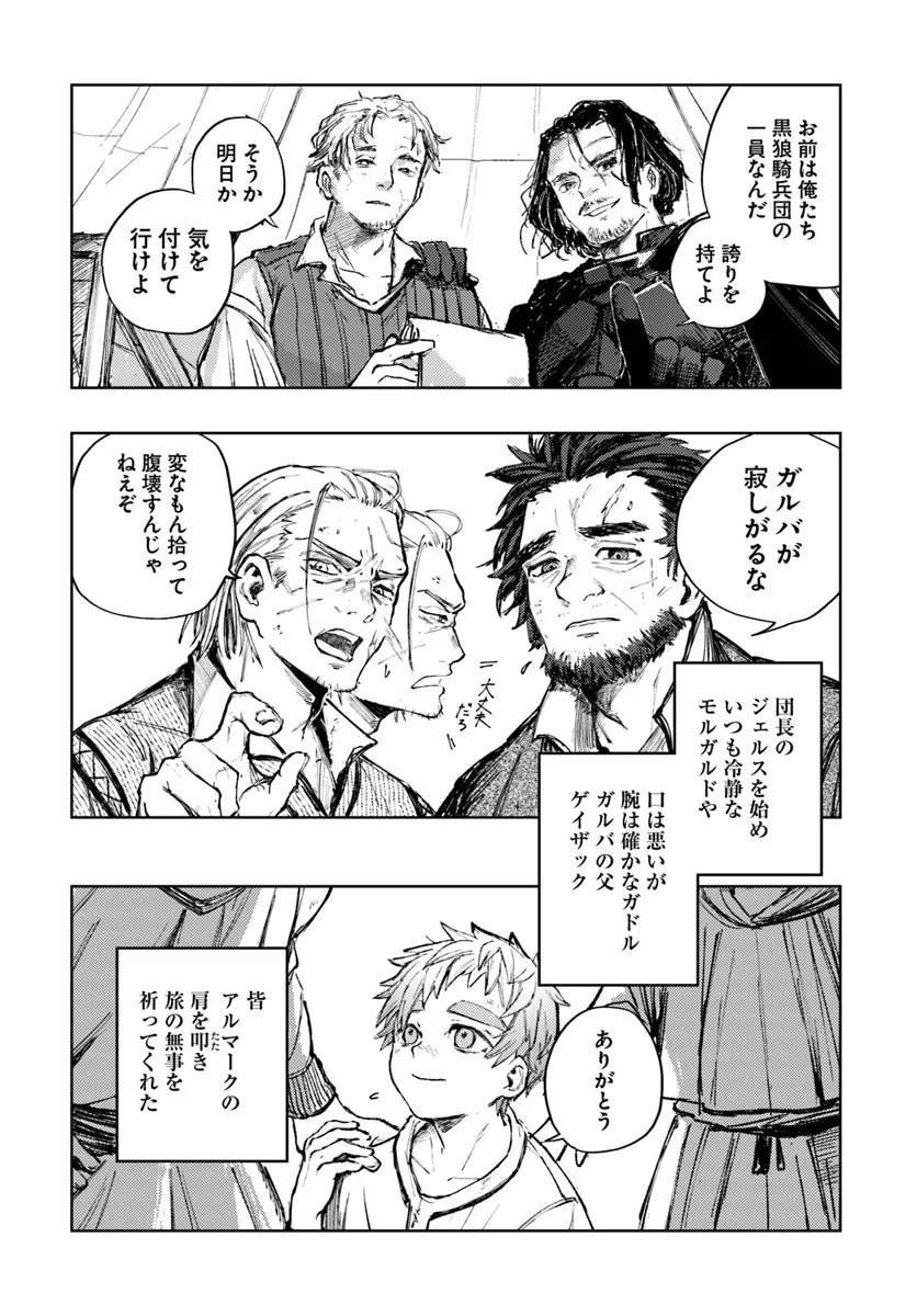 Read ALMARK Chapter 1 [High Quality / Full] - Page 57 - nicomanga.com