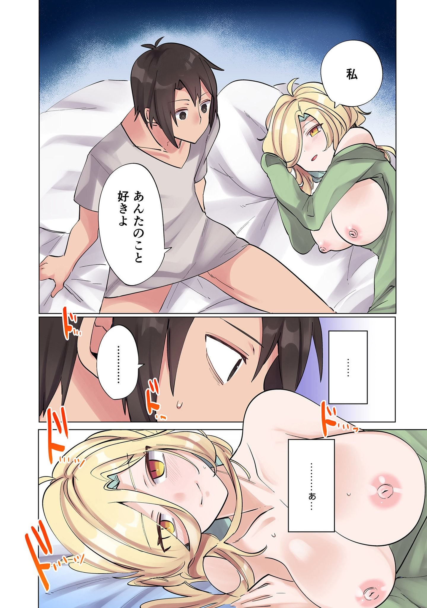 ORE NO LEVEL UP GA OKASHII! - DEKIRU OTOKO NO ISEKAI TENSE Chapter 6 page 4 - nihonkuni.com