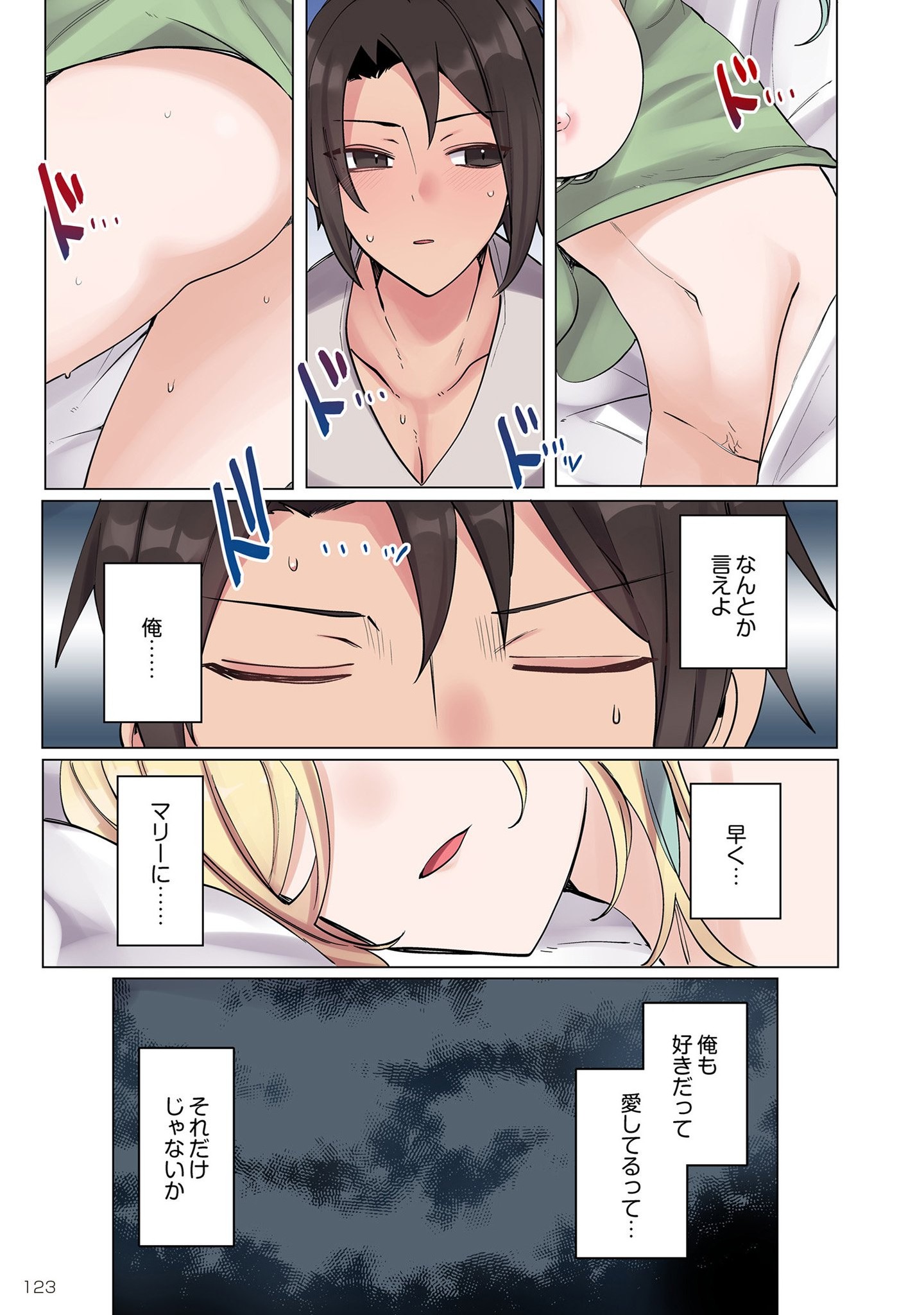 ORE NO LEVEL UP GA OKASHII! - DEKIRU OTOKO NO ISEKAI TENSE Chapter 6 page 5 - nihonkuni.com