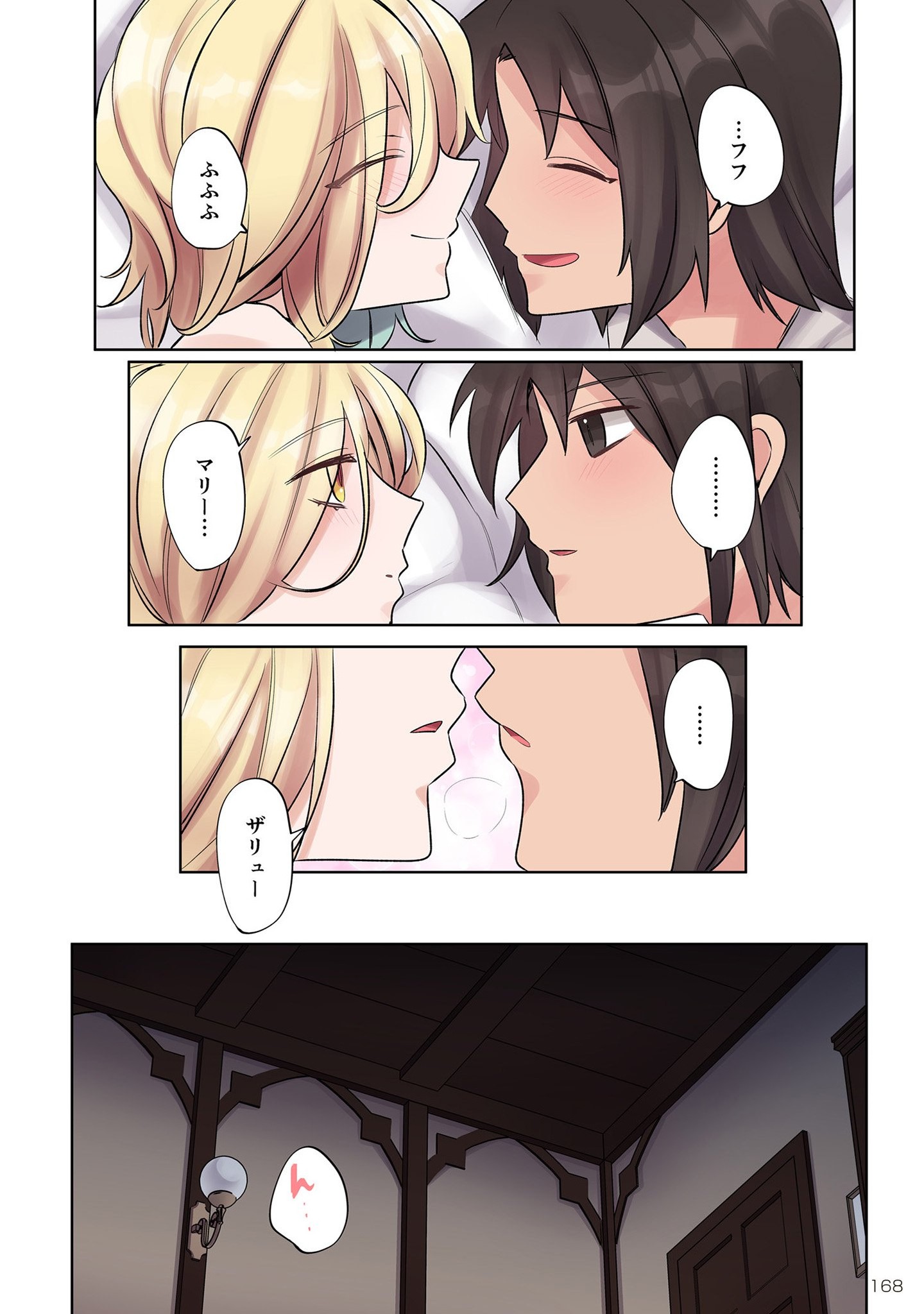 ORE NO LEVEL UP GA OKASHII! - DEKIRU OTOKO NO ISEKAI TENSE Chapter 8.5 page 2 - nihonkuni.com