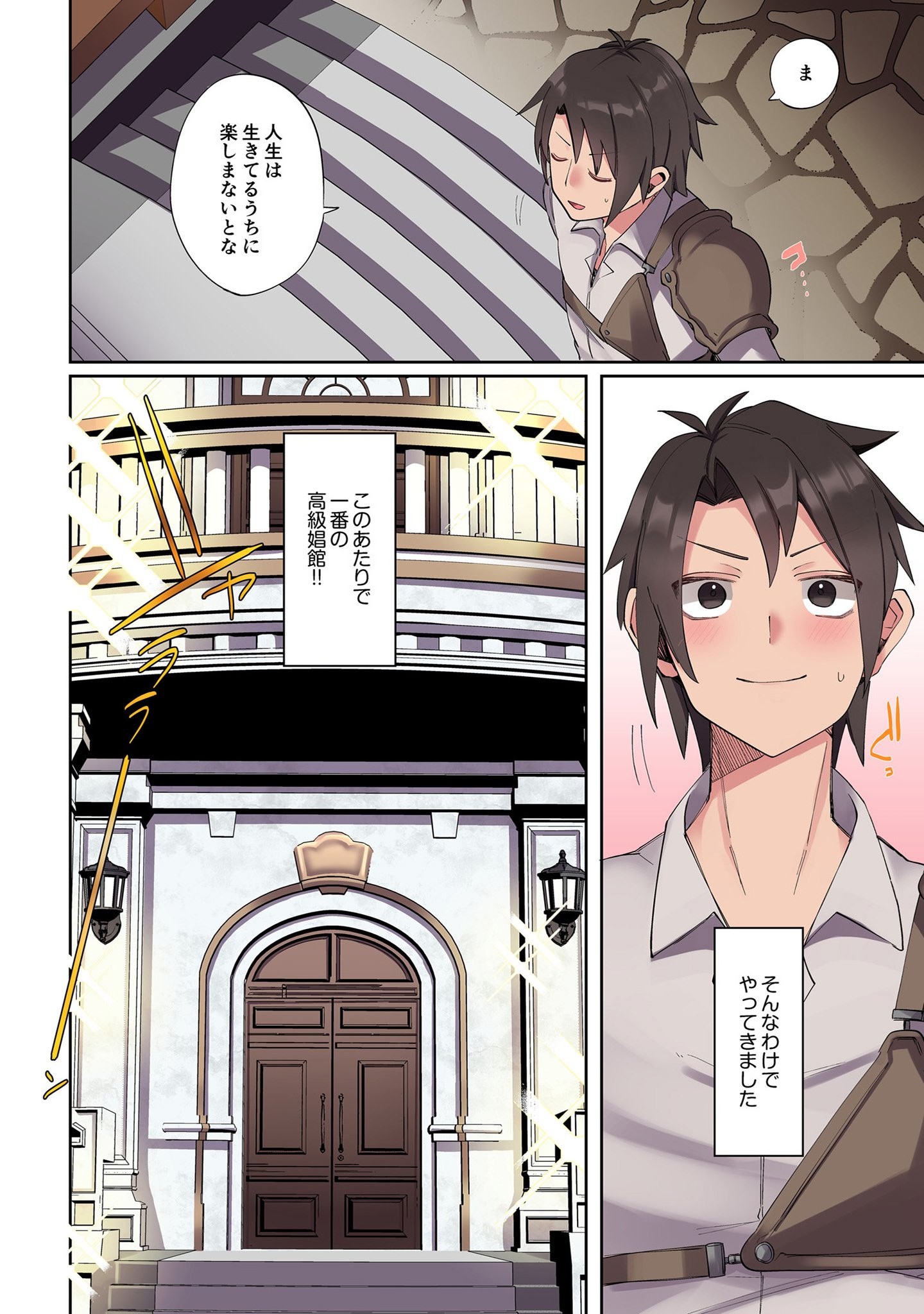 ORE NO LEVEL UP GA OKASHII! - DEKIRU OTOKO NO ISEKAI TENSE Chapter 1 page 14 - nihonkuni.com