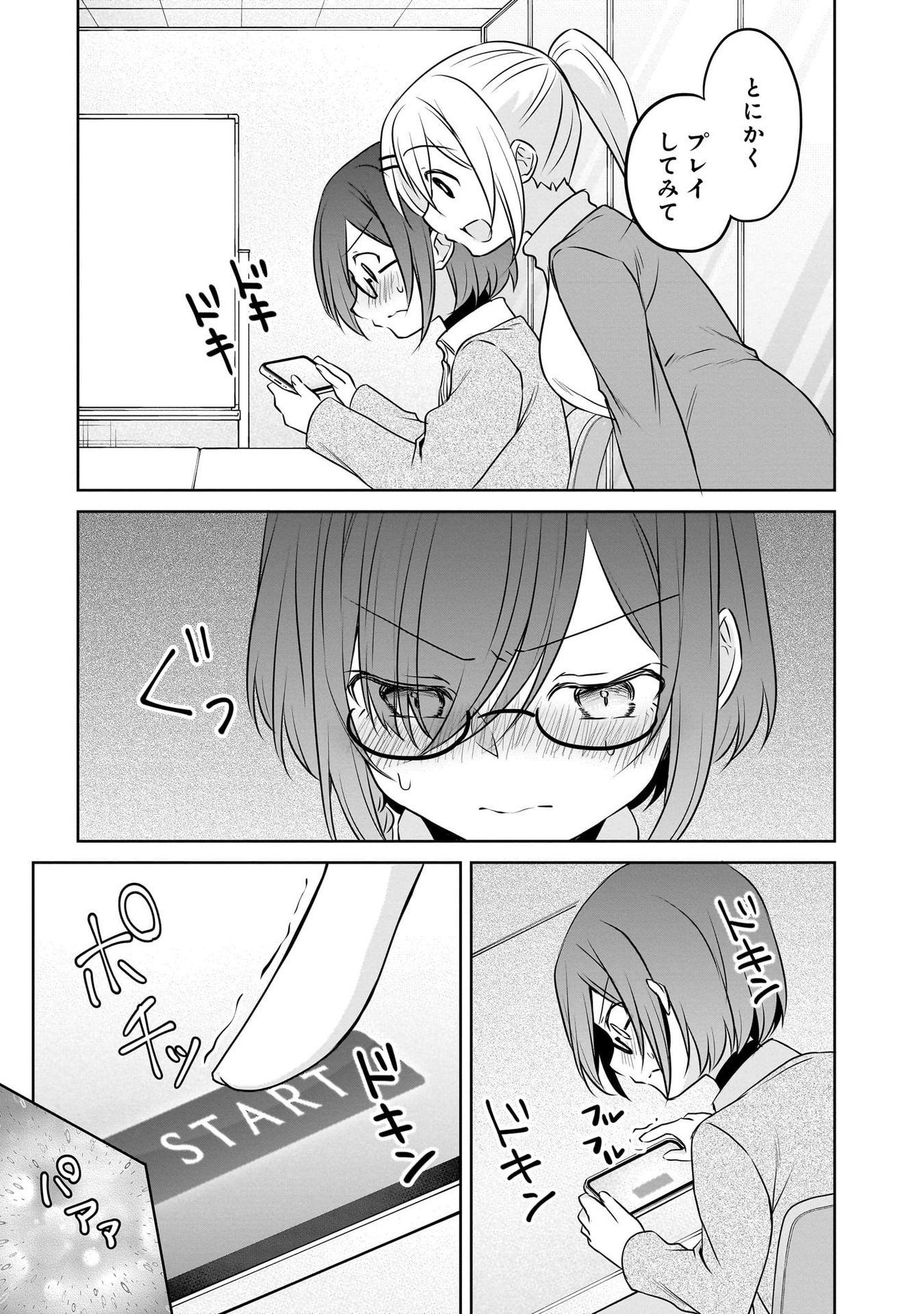 UCHI NO KAISHA NO CHIISAI SENPAI NO HANASHI Chapter 96 page 12 - nihonkuni.com