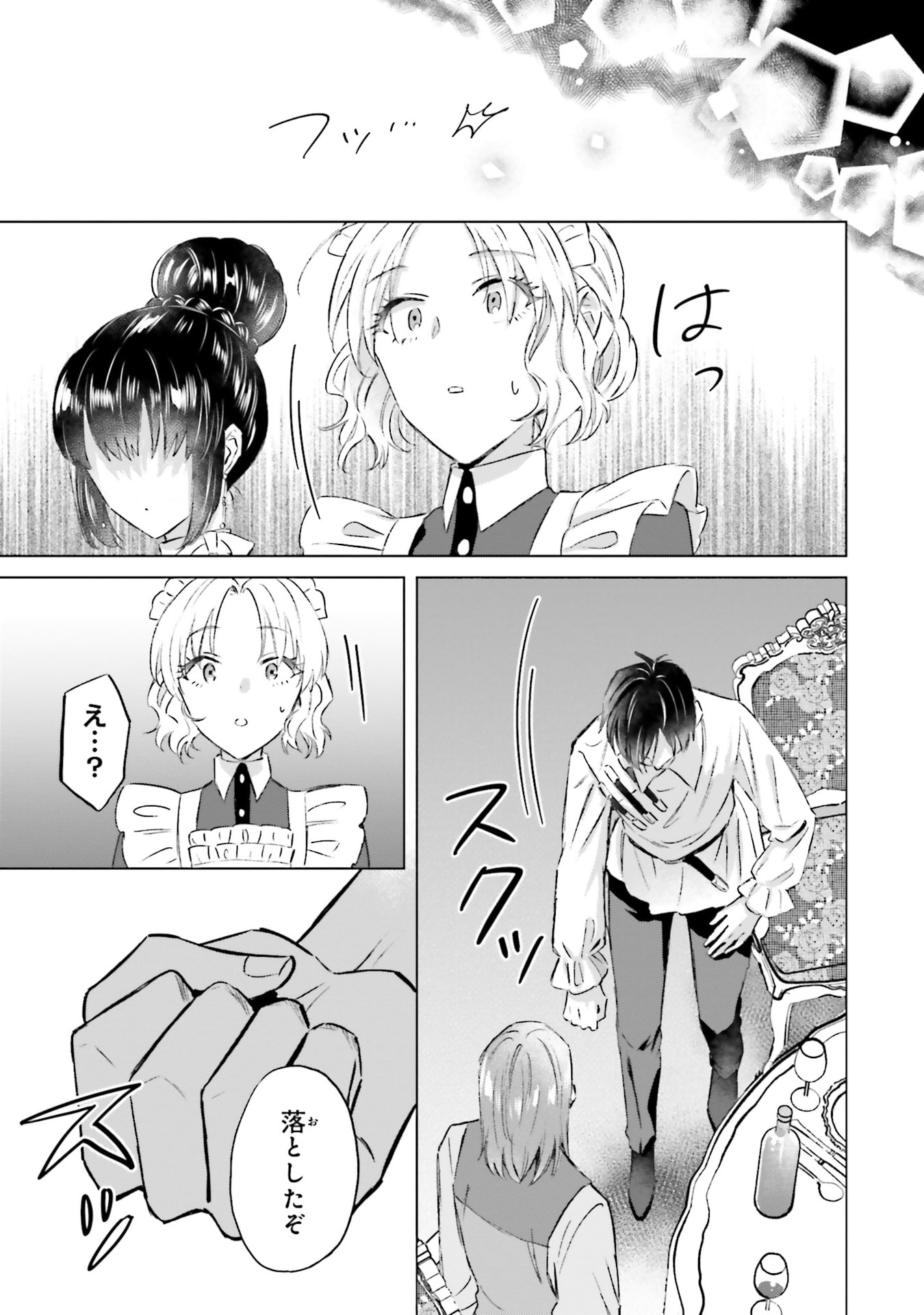 SHABA NO "FUTSUU" WA MUZUKASHII Chapter 62 page 23 - nihonkuni.com