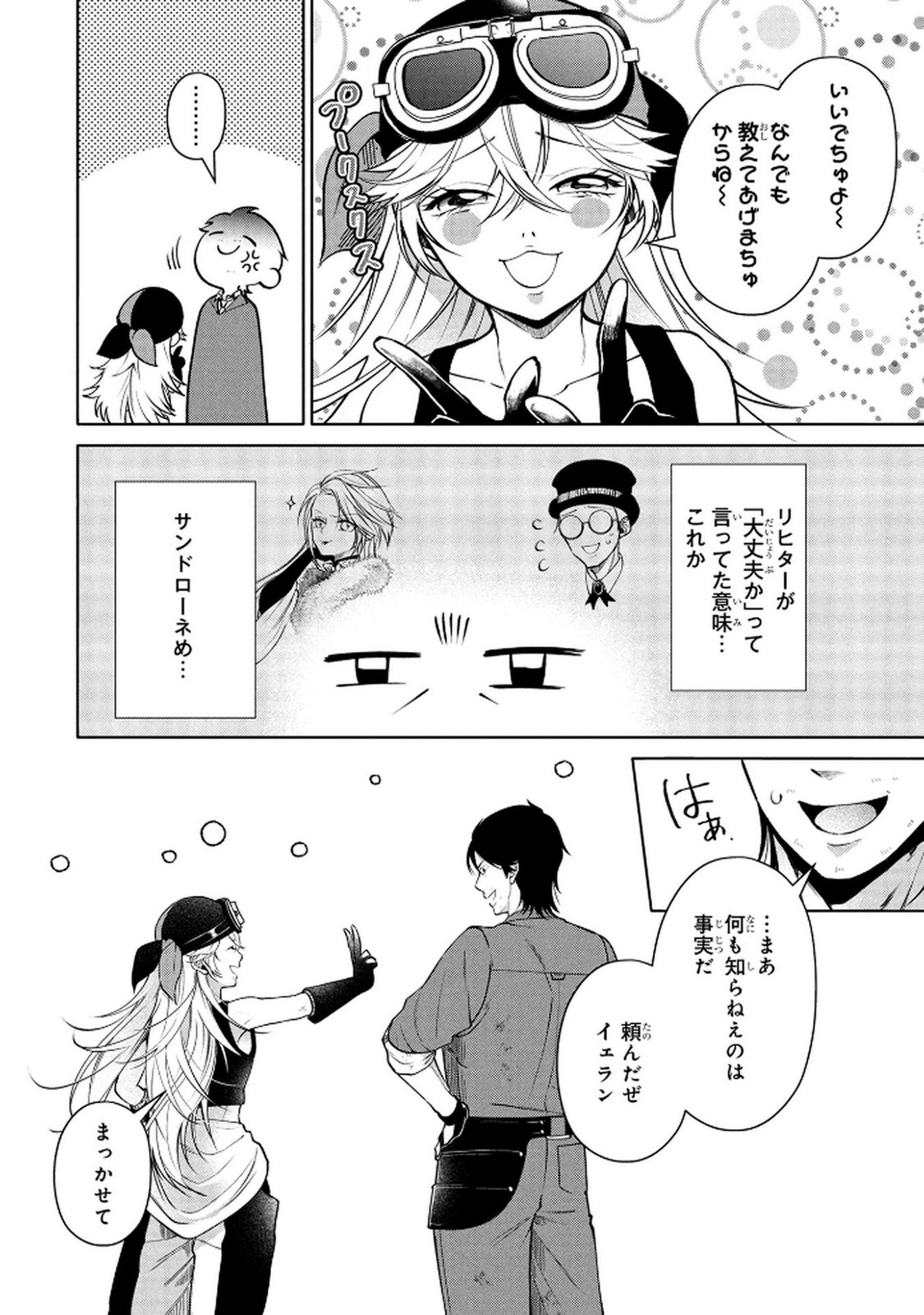 DOKUSHIN OJISAN NO ISEKAI LIFE: KEKKON SHIMASEN, FREE NA DOKUSHIN KOSO SAIKOU DESU Chap 3 - Pic 18