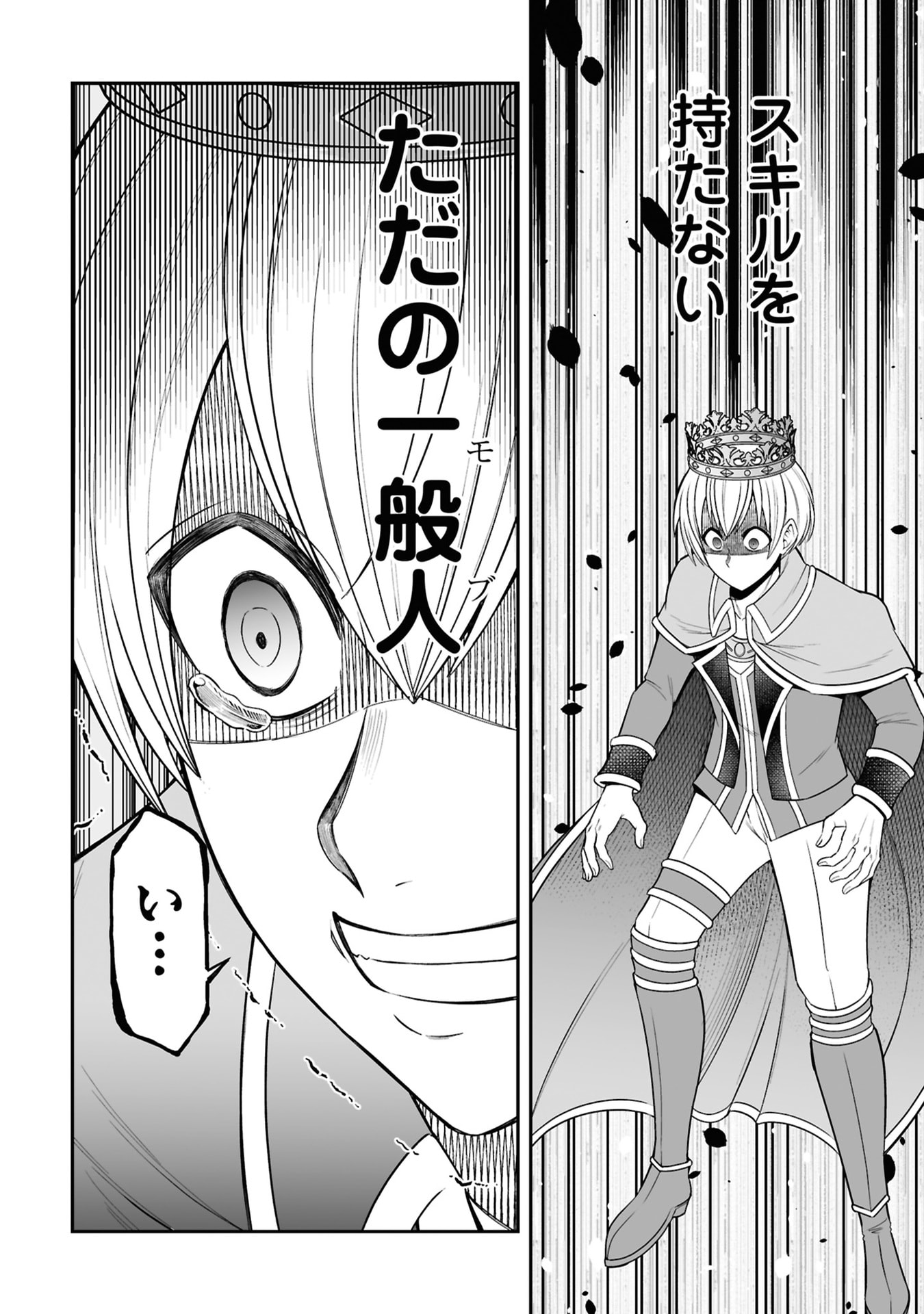 TENSEI TANTOU MEGAMI GA 100-NIN ITANODE CHEAT SKILL 100-KO MORAETA Chap 27 - Pic 6