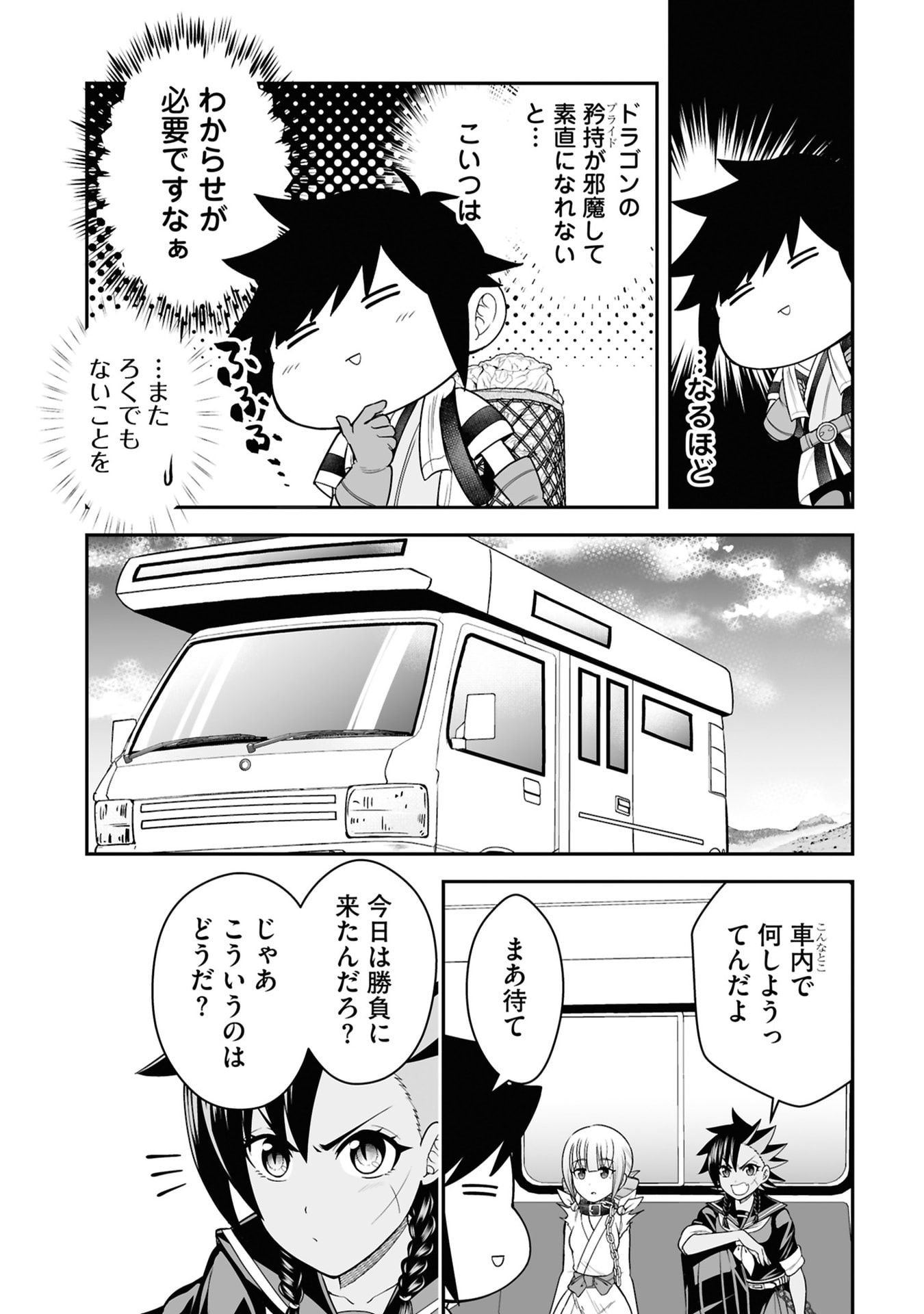TENSEI TANTOU MEGAMI GA 100-NIN ITANODE CHEAT SKILL 100-KO MORAETA Chap 29 - Pic 7