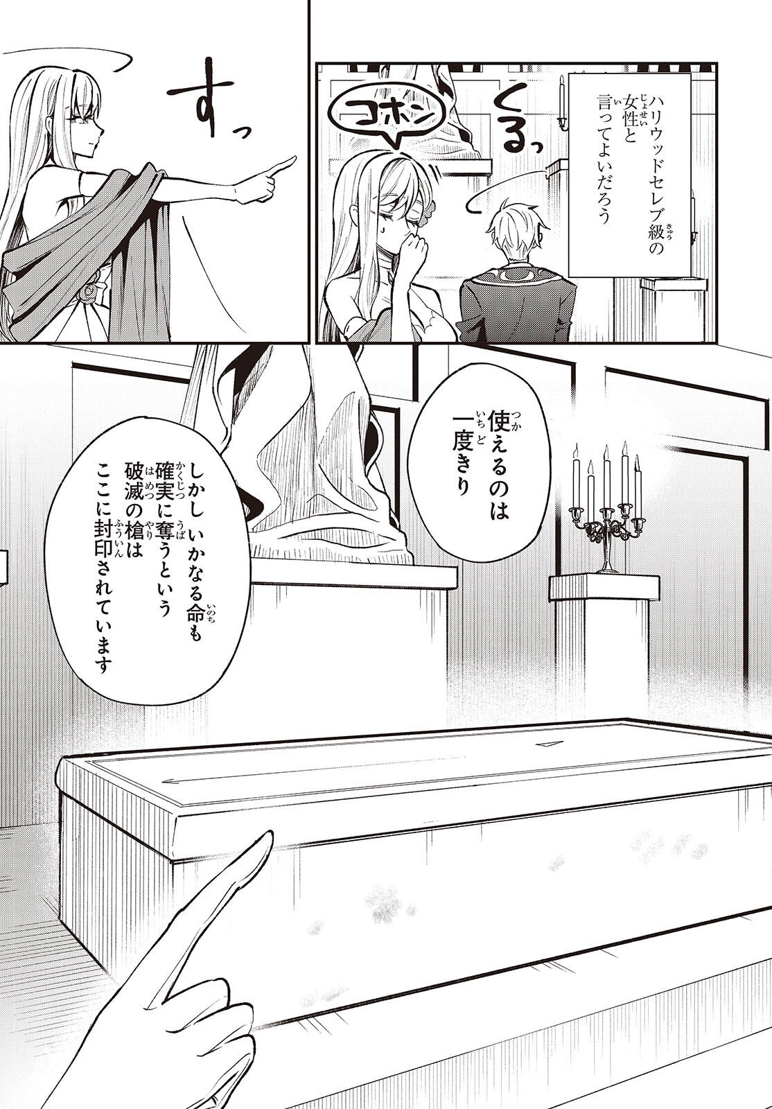 BUTA NO REBA WA KANETSU SHIRO (MANGA) - RAW Chap 51 - Pic 5