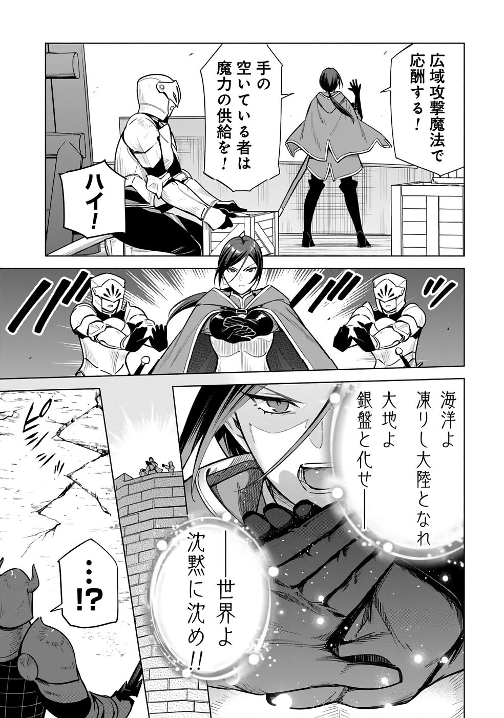 KYUUTEI MADOUSHI MINARAI WO YAMETE, MAHOU ITEM SHOKUNIN NI NARIMASU Chap 26 - Pic 5
