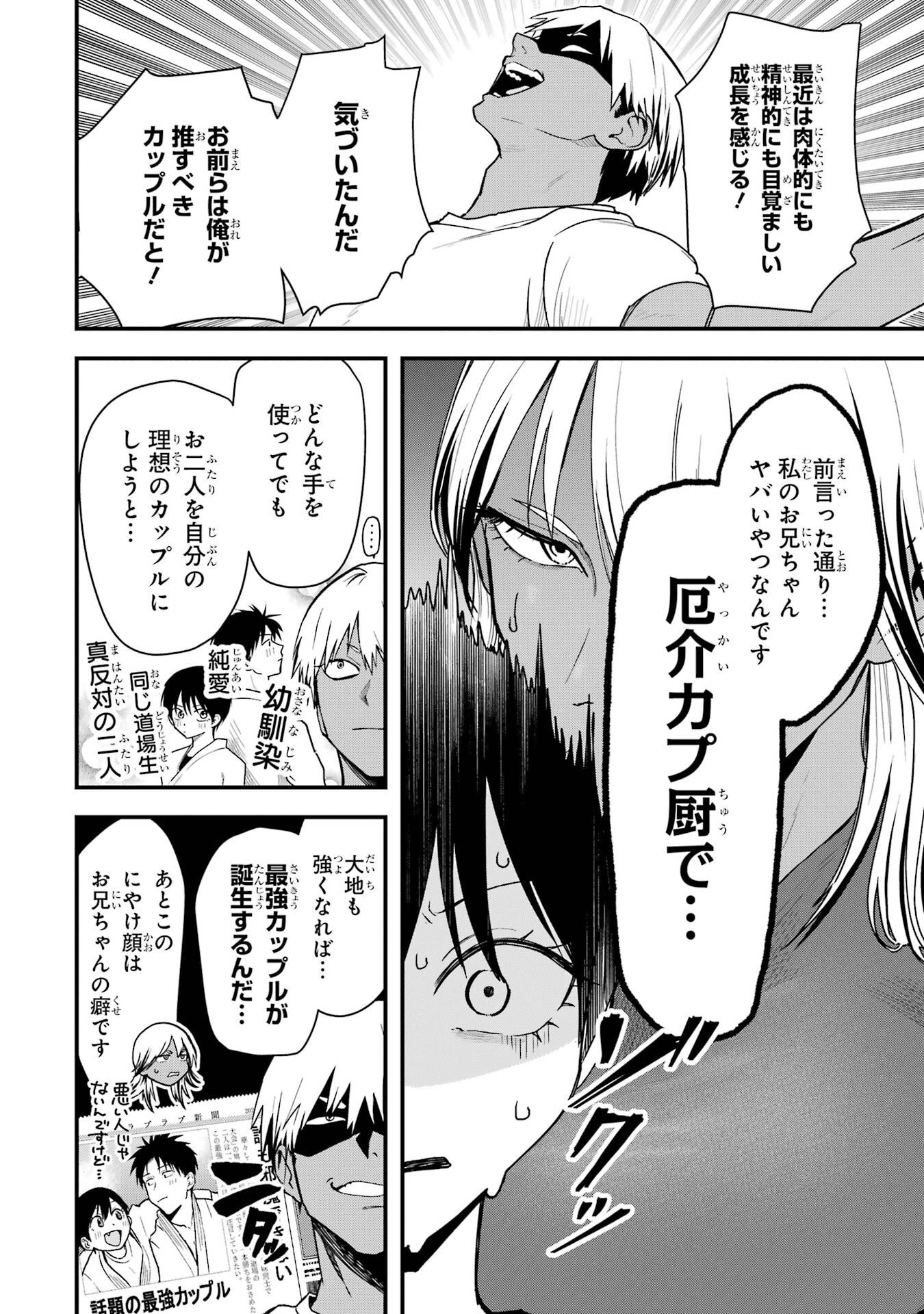 BOYISH KANOJO GA KAWAI-SUGIRU Chap 31 - Pic 6