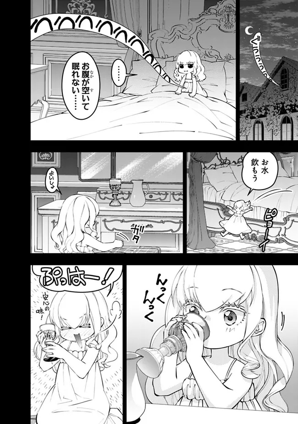 FUKUSHUU O KOINEGAU SAIKYOU YUUSHA WA, YAMI NO CHIKARA DE SENMETSU MUSOU SURU Chapter 134 page 16 - nihonkuni.com