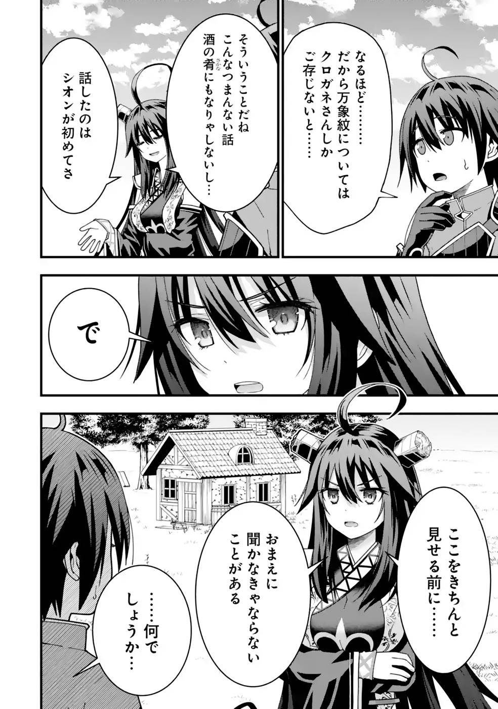 MAKEN NO DESHI WA MUNOU DE SAIKYOU! EIYUURYUU NO SHUGYOU DE BANNOU NI NARETA NODE, SAIKYOU WO MEZASHIMASU Chapter 32 page 2 - nihonkuni.com