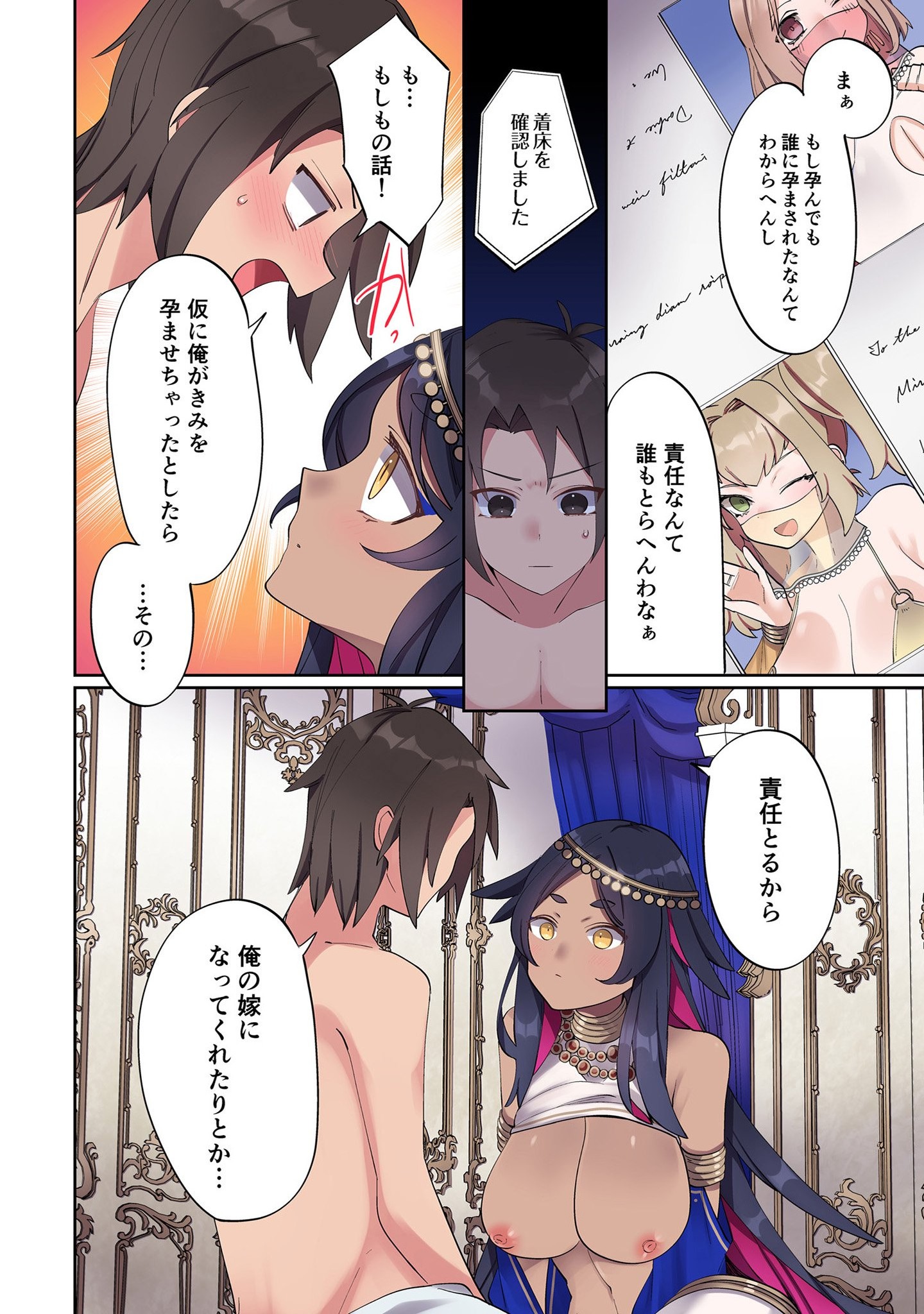 ORE NO LEVEL UP GA OKASHII! - DEKIRU OTOKO NO ISEKAI TENSE Chapter 2 page 12 - nihonkuni.com