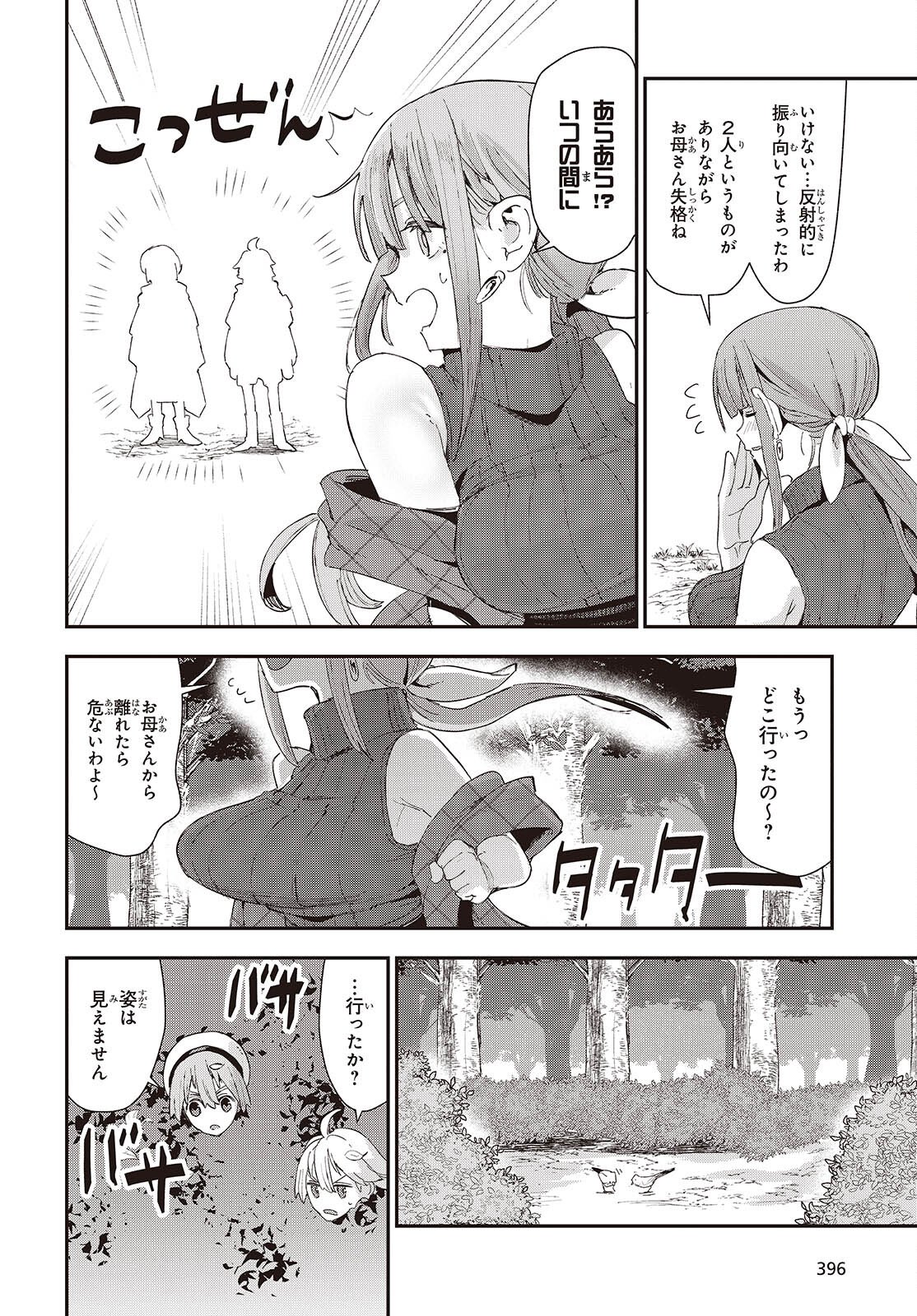 JISHOU OKAASAN GA ITTAI ARAWARETA! Chap 1 - Pic 24