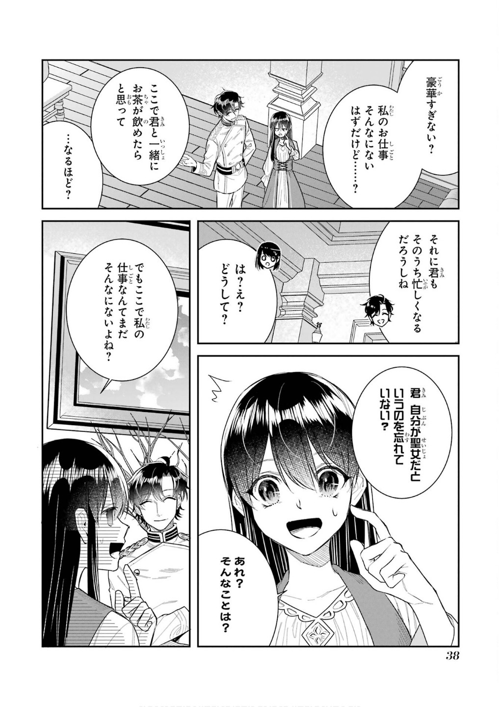 SEIJO NO HAZU GA, DOUYARA NOTTORAREMASHITA Chapter 42 page 36 - nihonkuni.com