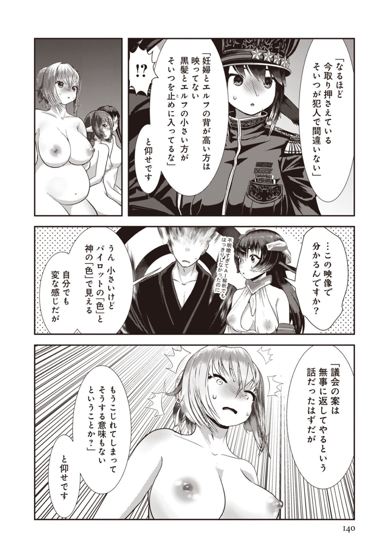 IMPERIAL MACHINE GOD VOLCAMION - RAW Chapter 6 page 10 - nihonkuni.com