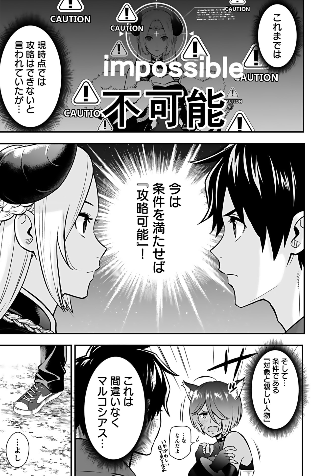 ISEKAI CLASS SHOUKAN SARETARA R1○ NO SKILL WO KAKUTOKU SHITA NO DE,○RITAI HOUDAI SASETEMORAIMASU! Chap 13 - Pic 31