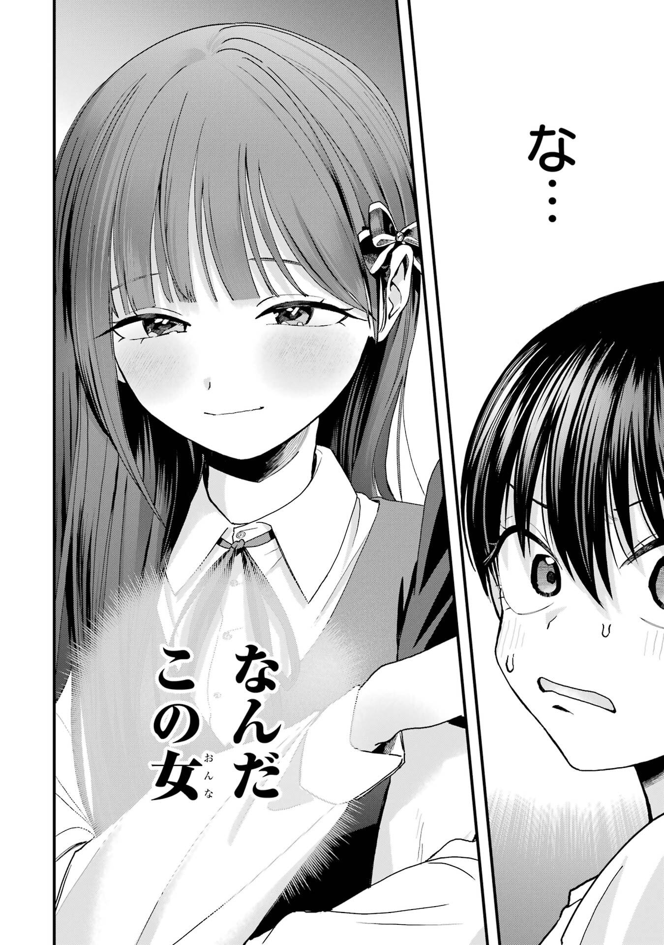 BOYISH KANOJO GA KAWAI-SUGIRU Chap 34 - Pic 26