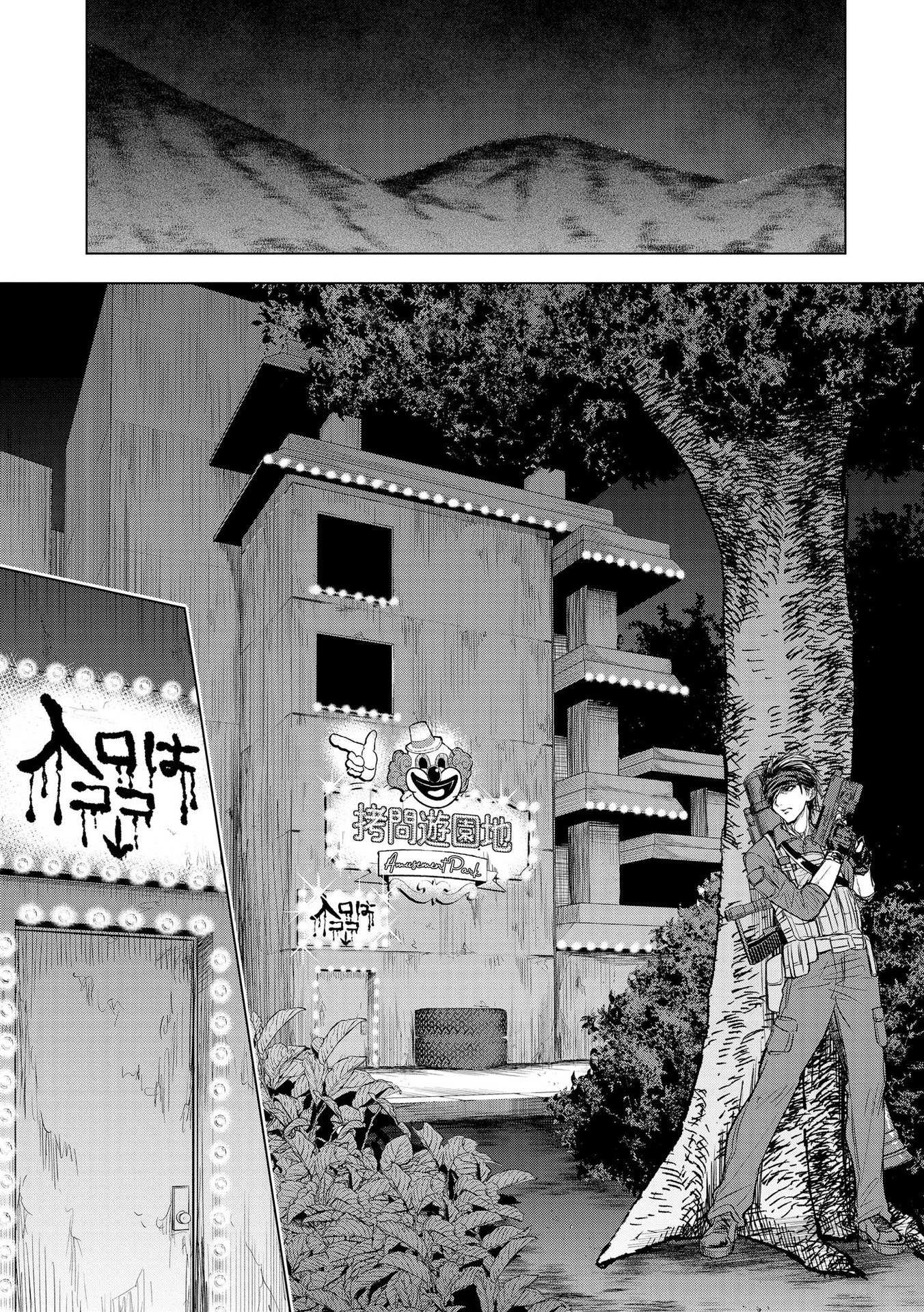 SATSUJIN PIERROT NO SHITSUMON Chapter 11 - Page 9