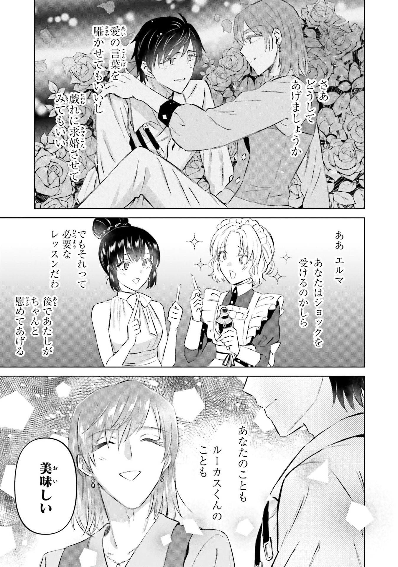 SHABA NO "FUTSUU" WA MUZUKASHII Chapter 62 page 5 - nihonkuni.com