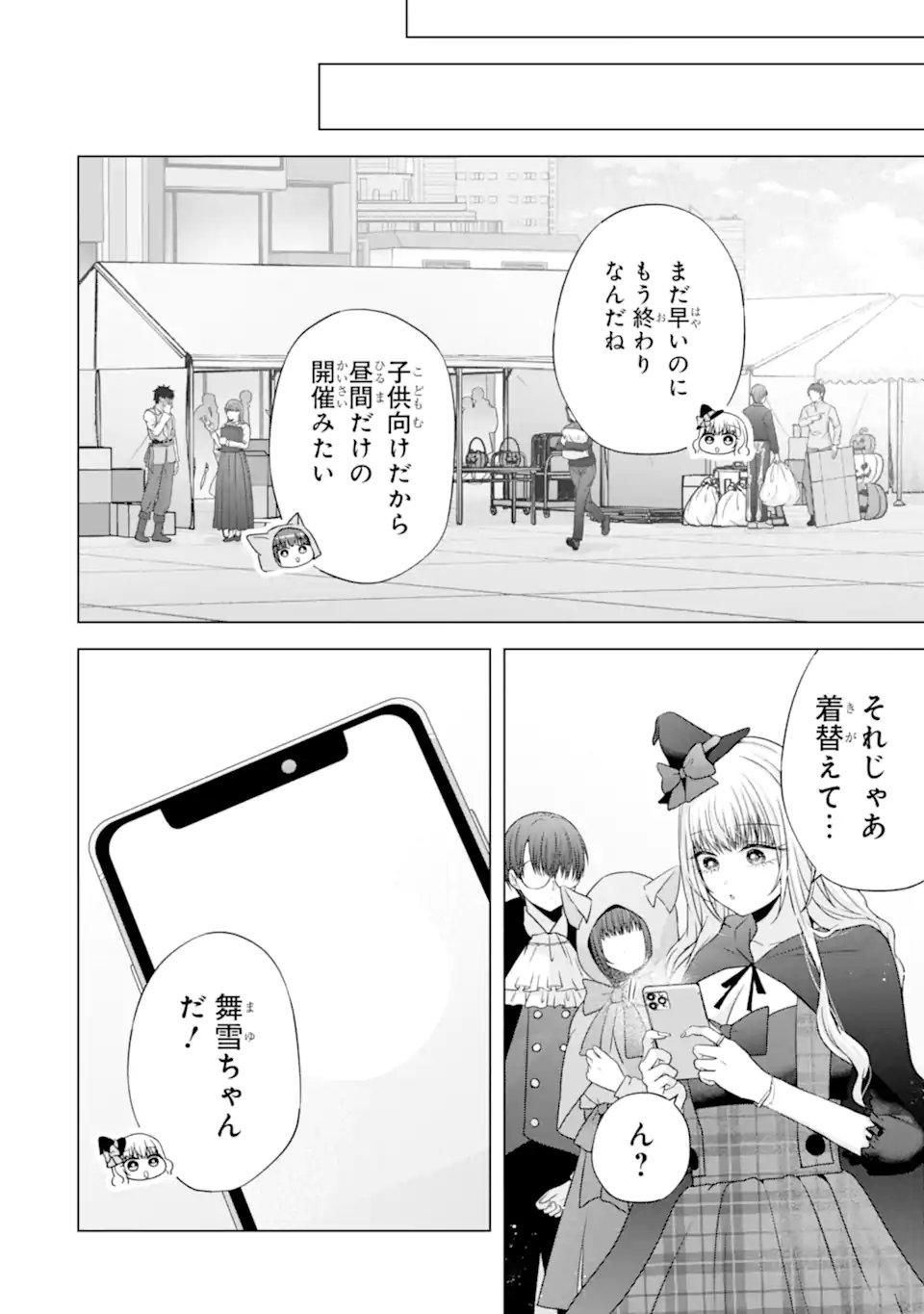 NANJOU-SAN WA BOKU NI DAKARETAI Chap 32 - Pic 38