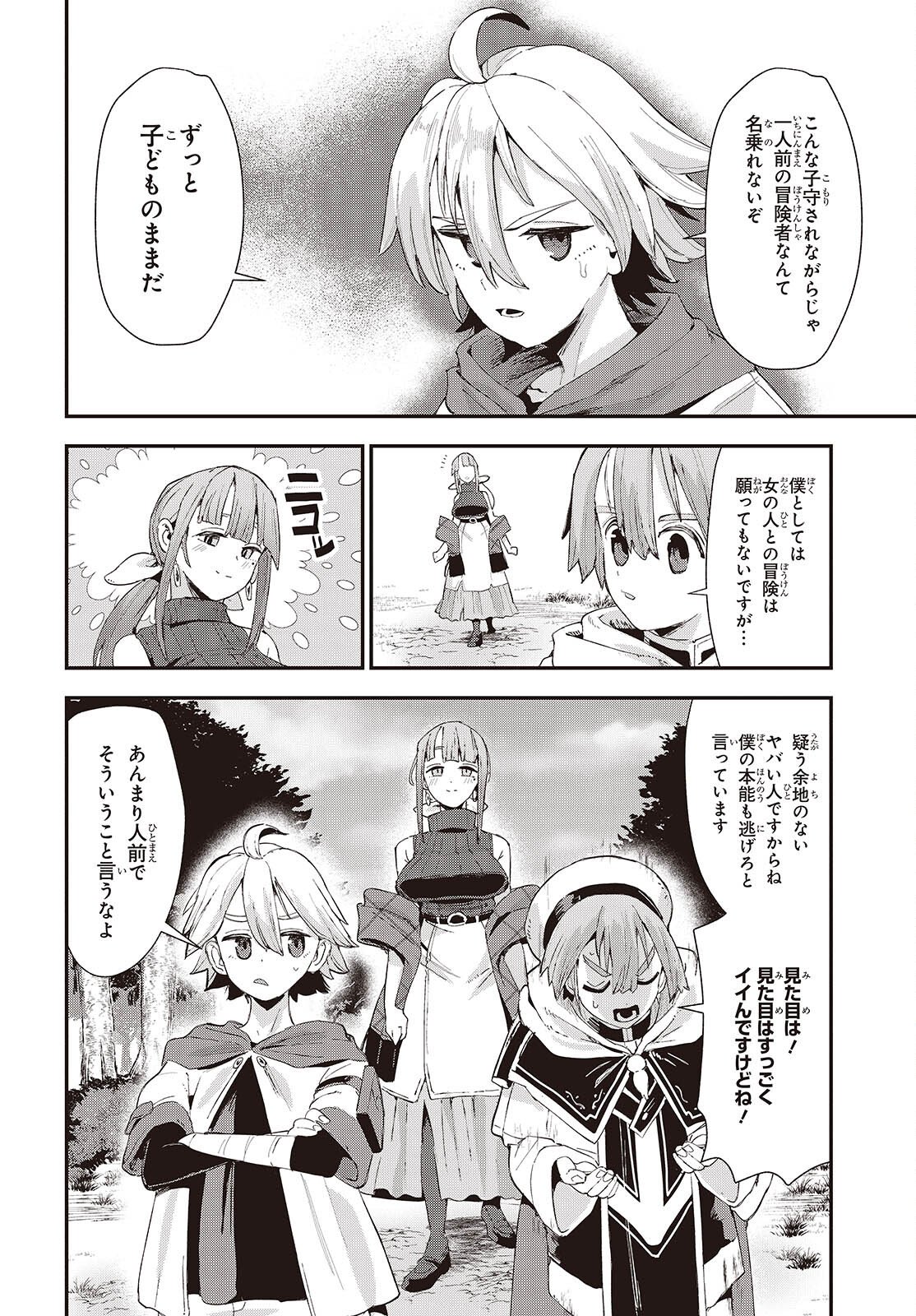 JISHOU OKAASAN GA ITTAI ARAWARETA! Chap 1 - Pic 22