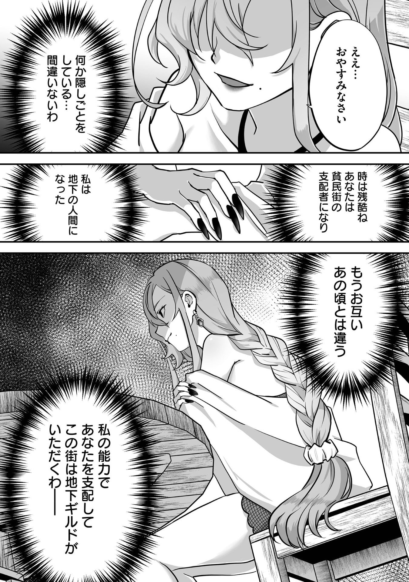 ISSHUN DE CHIRYOU SHITEITA NO NI YAKUTATAZU TO TSUIHOU SARETA TENSAI CHIYUSHI, YAMI HEALER TOSHITE TANOSHIKU IKIRU Chap 31 - Pic 30