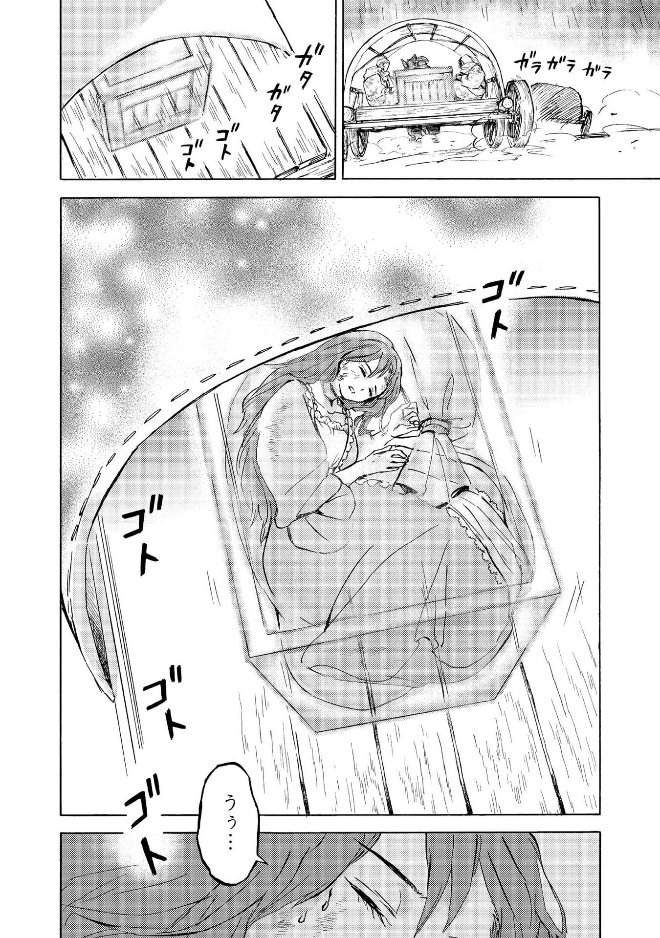 BOUKENSHA AL: AITSU NO MAHOU WA OKASHII Chapter 12 page 32 - nihonkuni.com