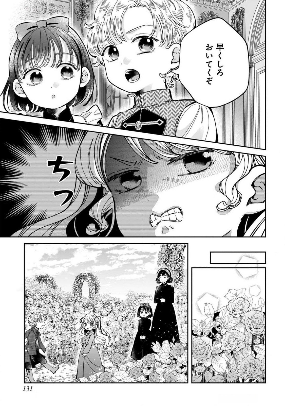 KONYAKUSHA-SAMA SASHIAGEMASU: HEROINE TOUJOU MADE MACHIMASEN Chap 12 - Pic 9
