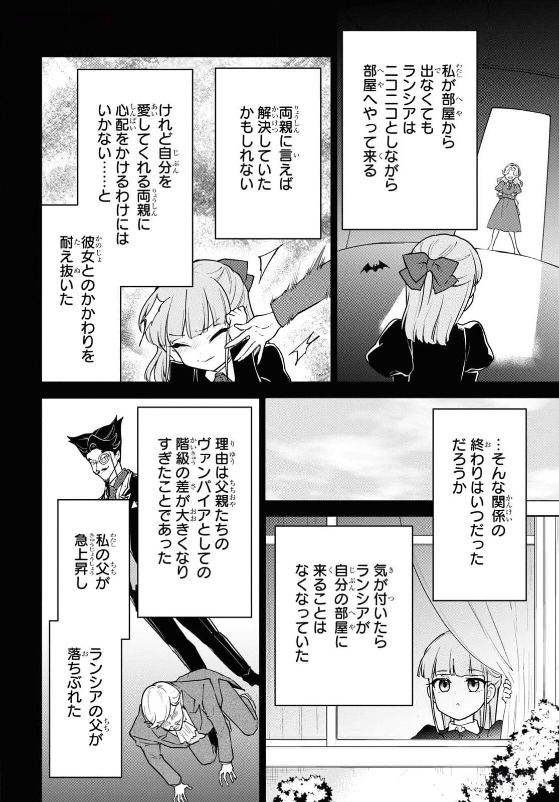 CHEAT SKILL SHISHA SOSEI GA KAKUSEI SHITE INISHIENO MAOUGUN WO FUKKATSU SASETE SHIMAIMASHITA ~DARE MO SHINASENAI SAIKYOU HIIRO~ Chap 45 - Pic 14