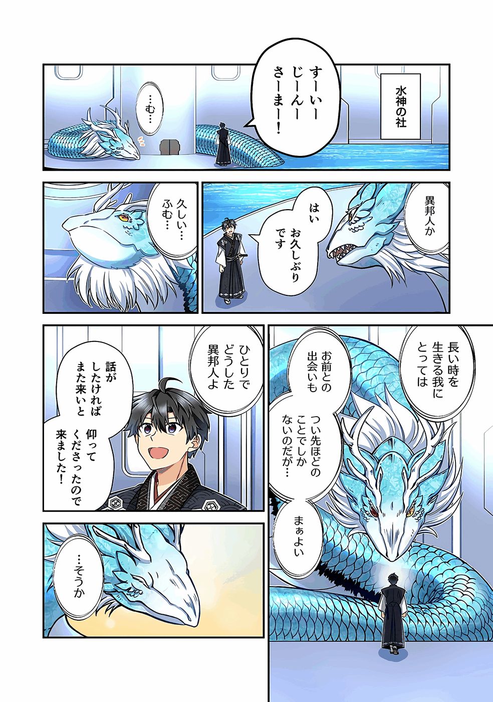 Nobunaga no Imouto ga Ore no Yome Chap 37 - Pic 14