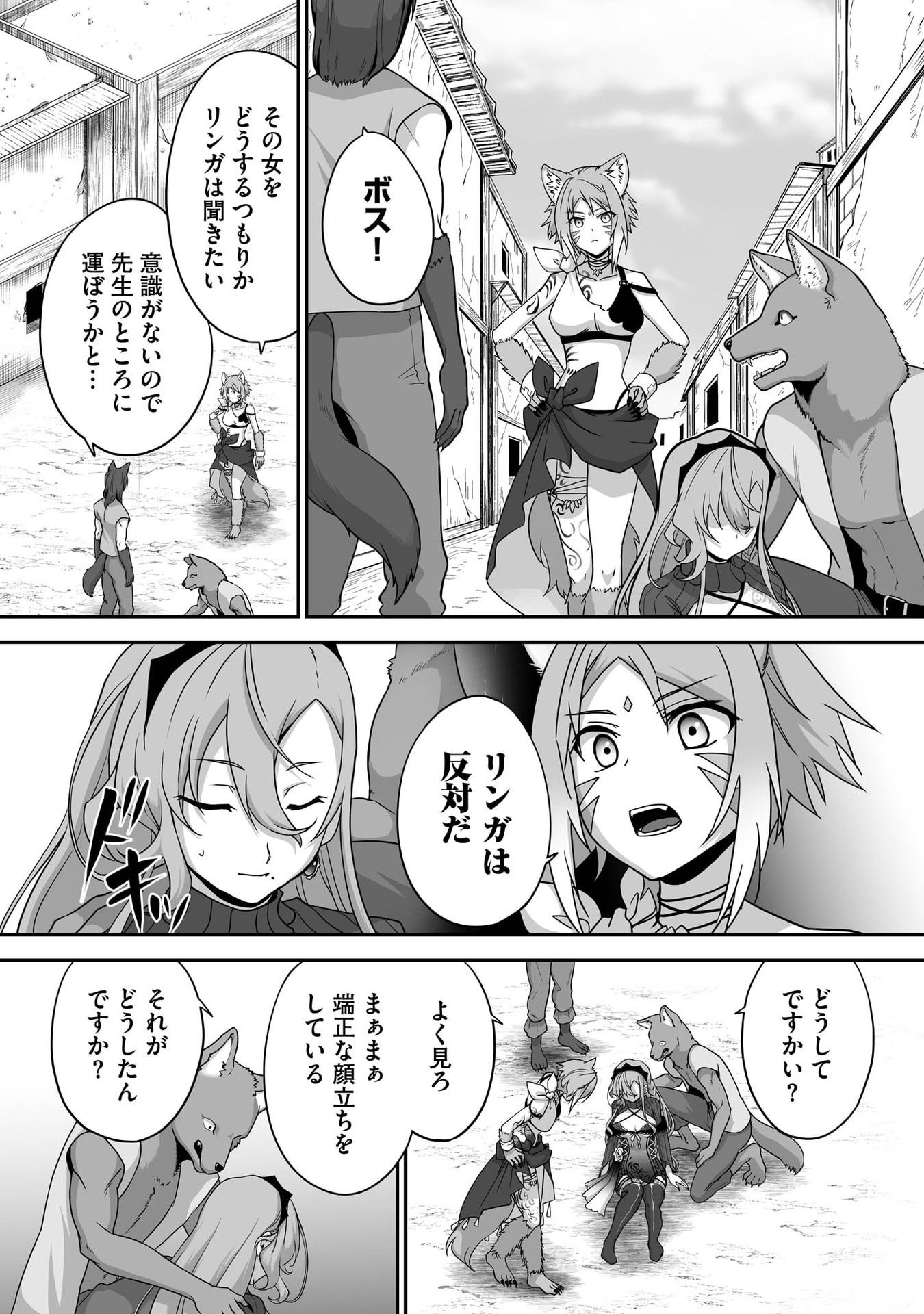 ISSHUN DE CHIRYOU SHITEITA NO NI YAKUTATAZU TO TSUIHOU SARETA TENSAI CHIYUSHI, YAMI HEALER TOSHITE TANOSHIKU IKIRU Chap 30 - Pic 16