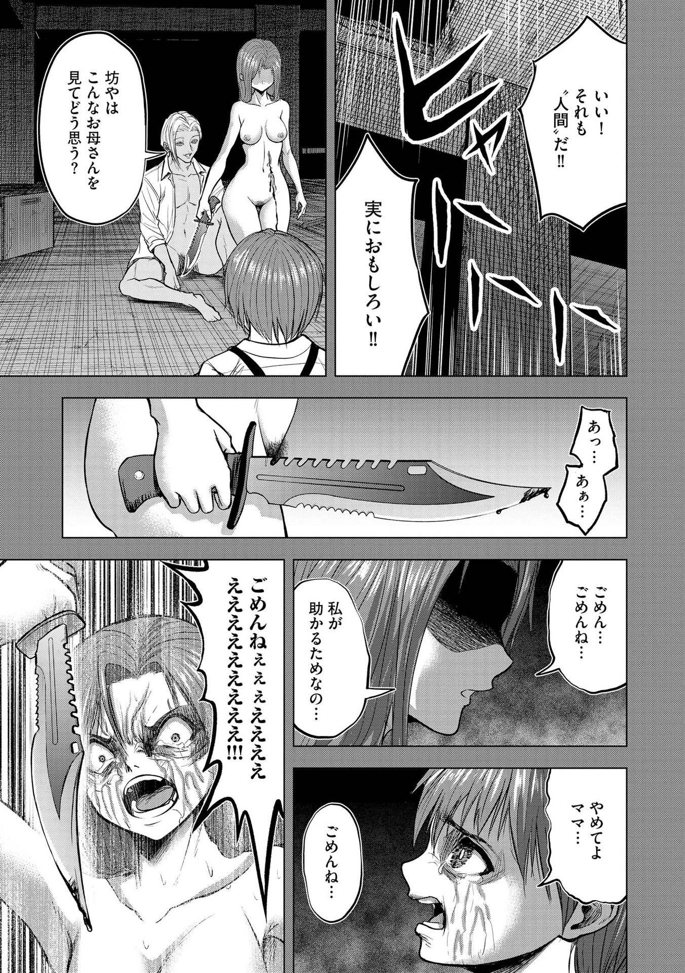 SATSUJIN PIERROT NO SHITSUMON Chapter 9 - Page 19